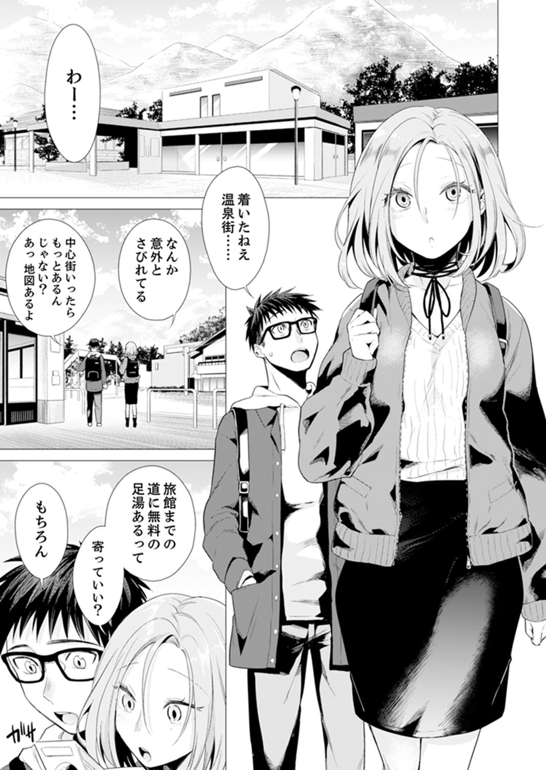 Ato 1mm de Haicchau ne? Zakone Shitetara Tonari no Joshi ni Ijirarete… 11-12 page 4 full