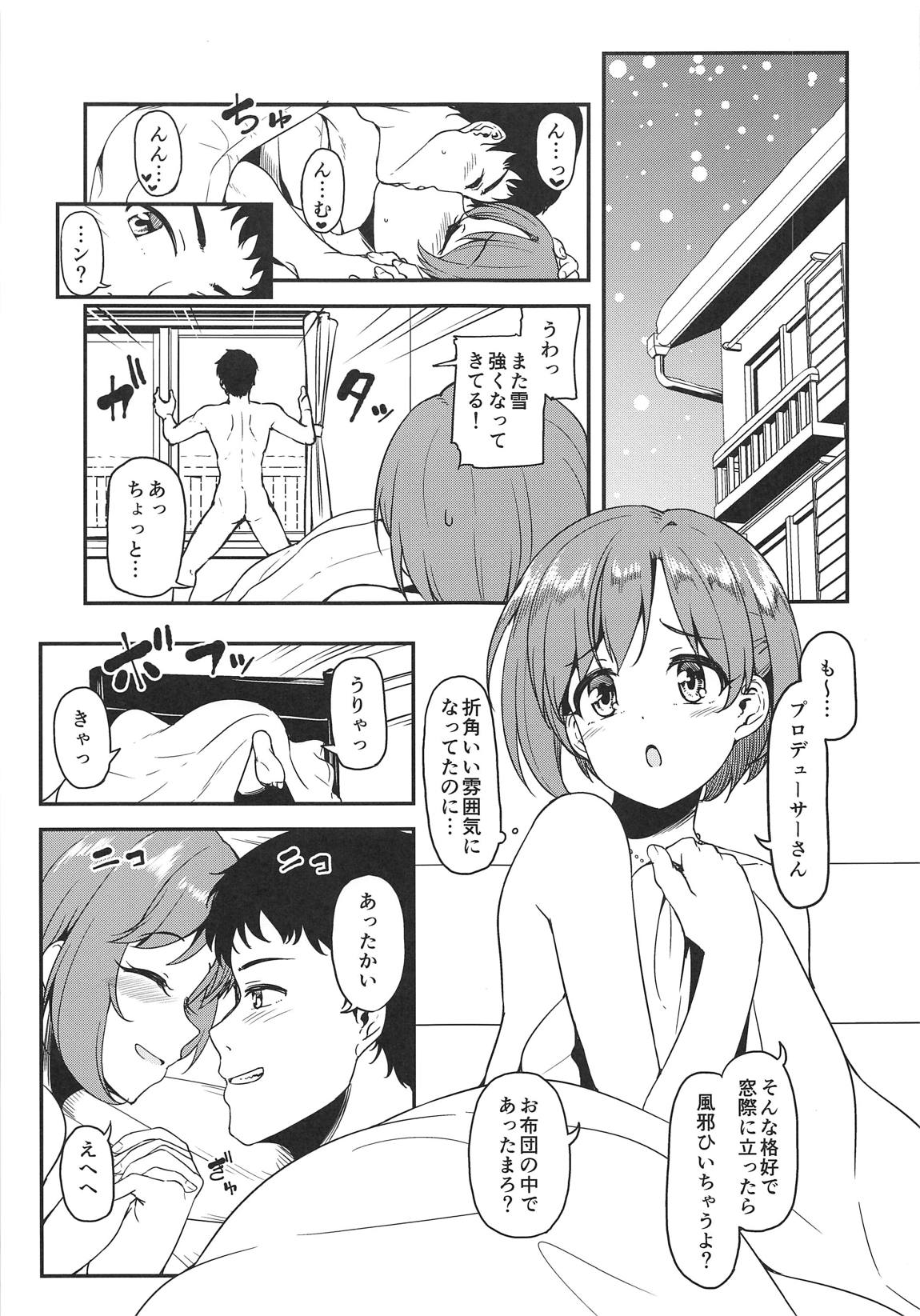 Yumi to Ofuton no Naka de Ichaicha Suru Hon page 2 full