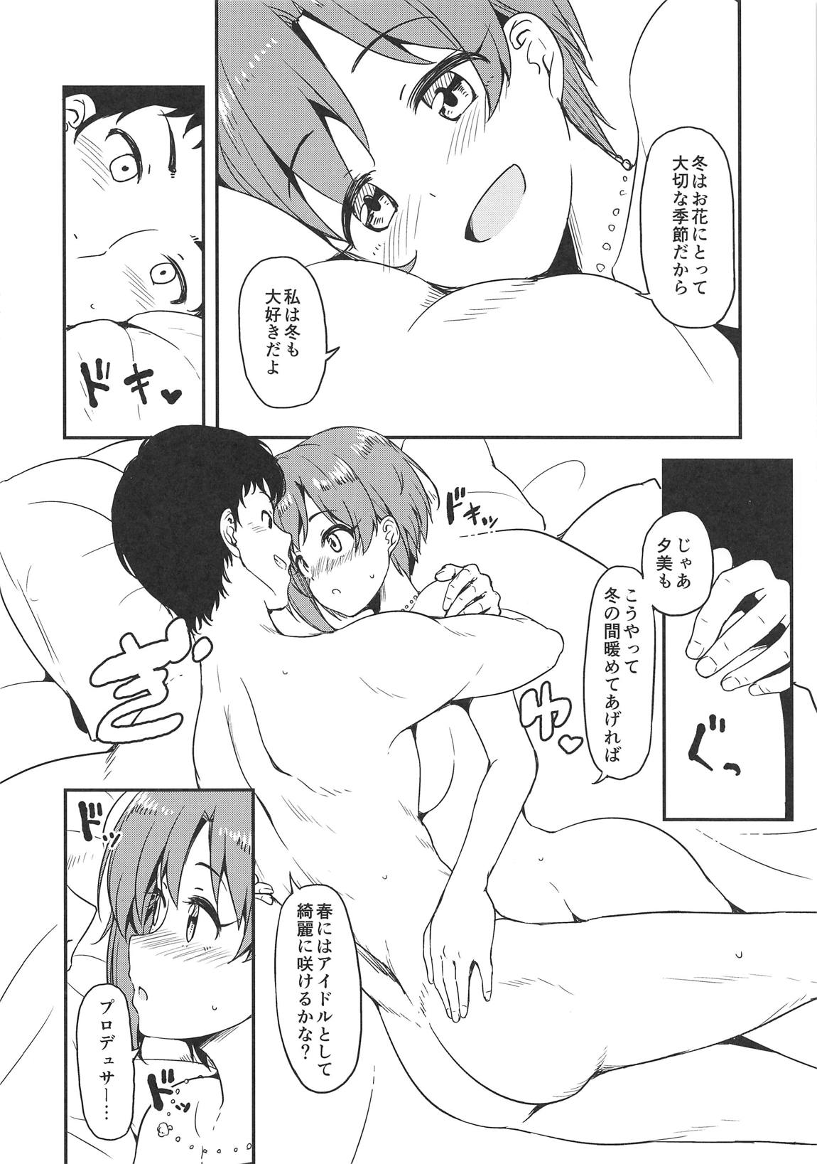 Yumi to Ofuton no Naka de Ichaicha Suru Hon page 5 full