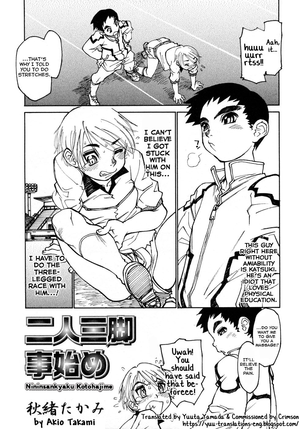 Nininsankyaku Kotohajime page 1 full