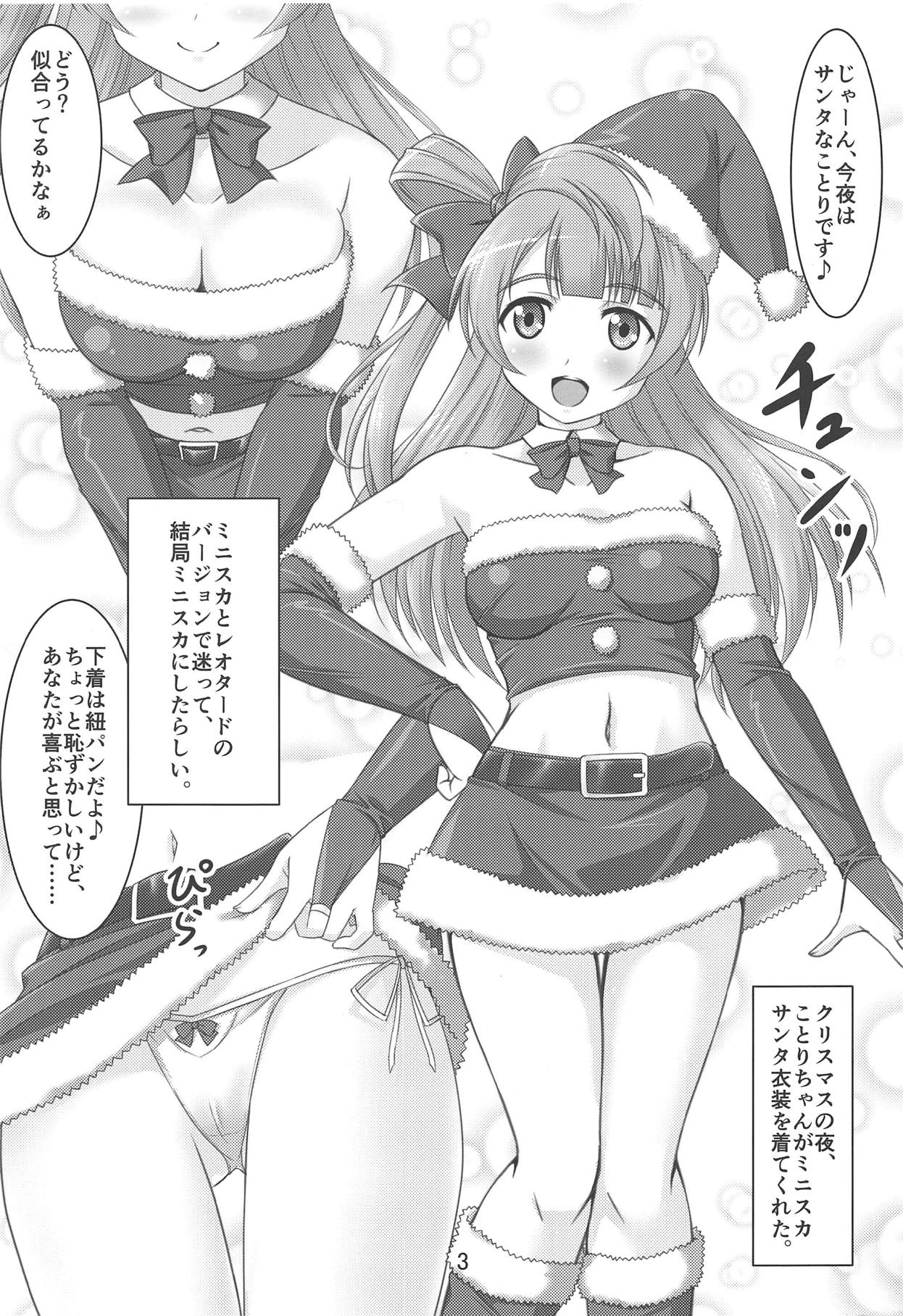 Kotori to Asa made Issho 3 page 2 full