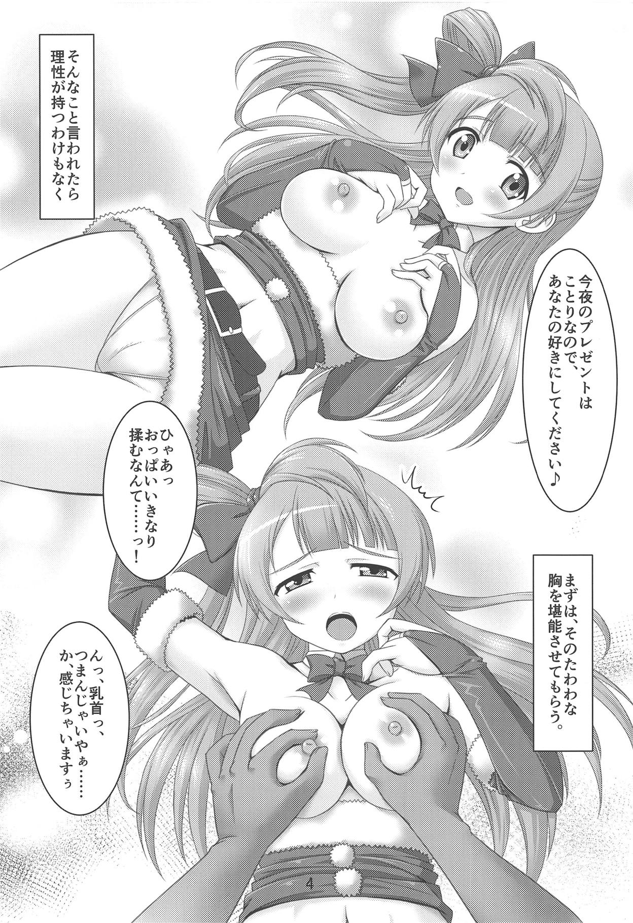 Kotori to Asa made Issho 3 page 3 full