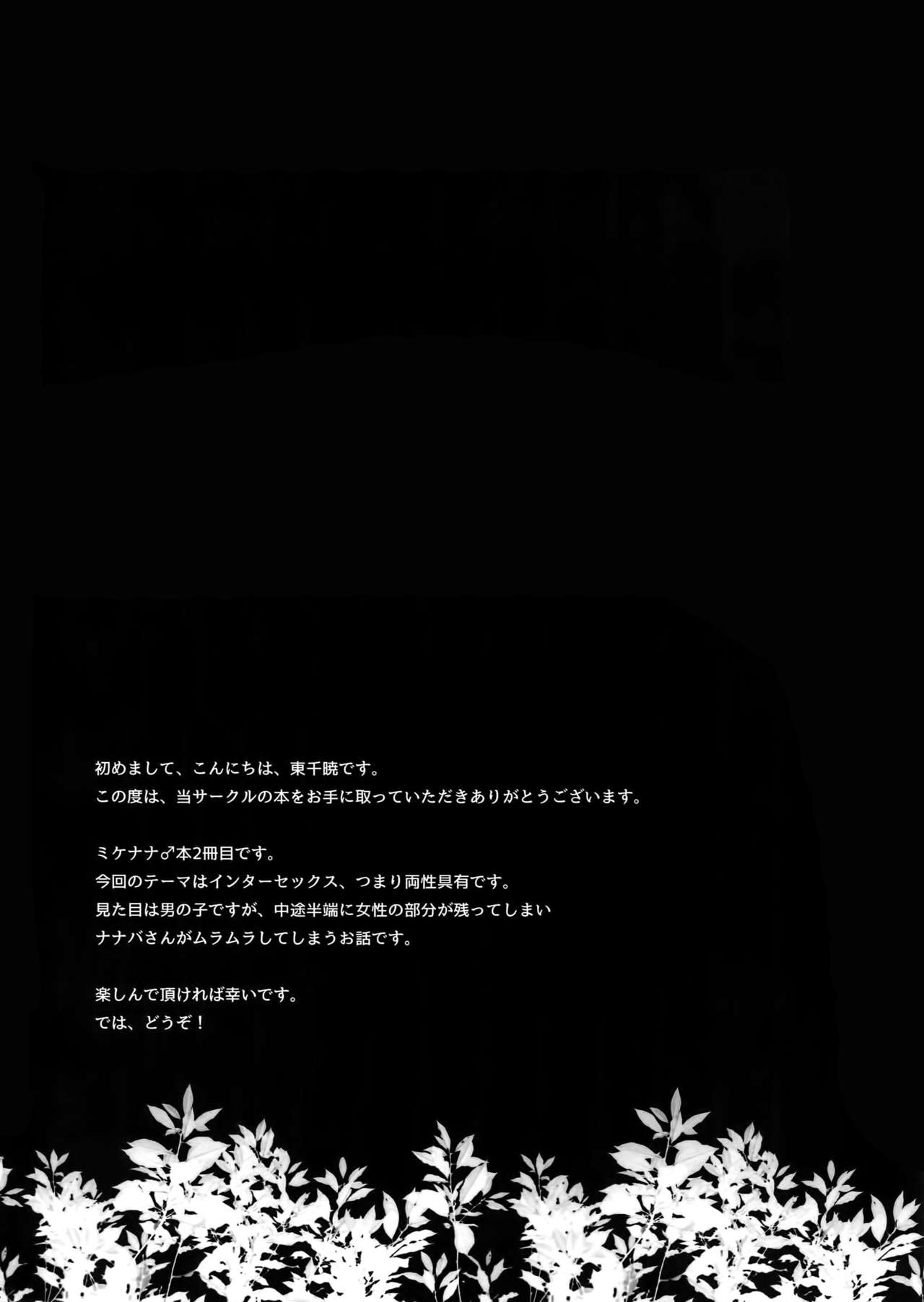 Inter Sex page 3 full