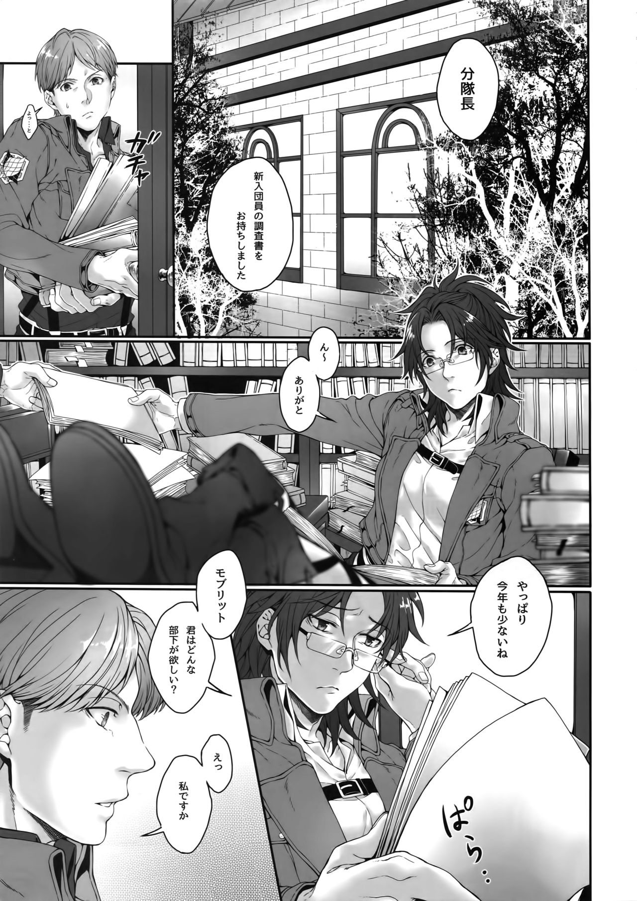 Inter Sex page 4 full