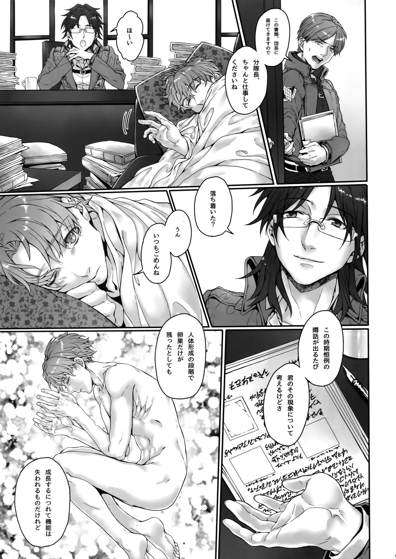 Inter Sex page 8 full