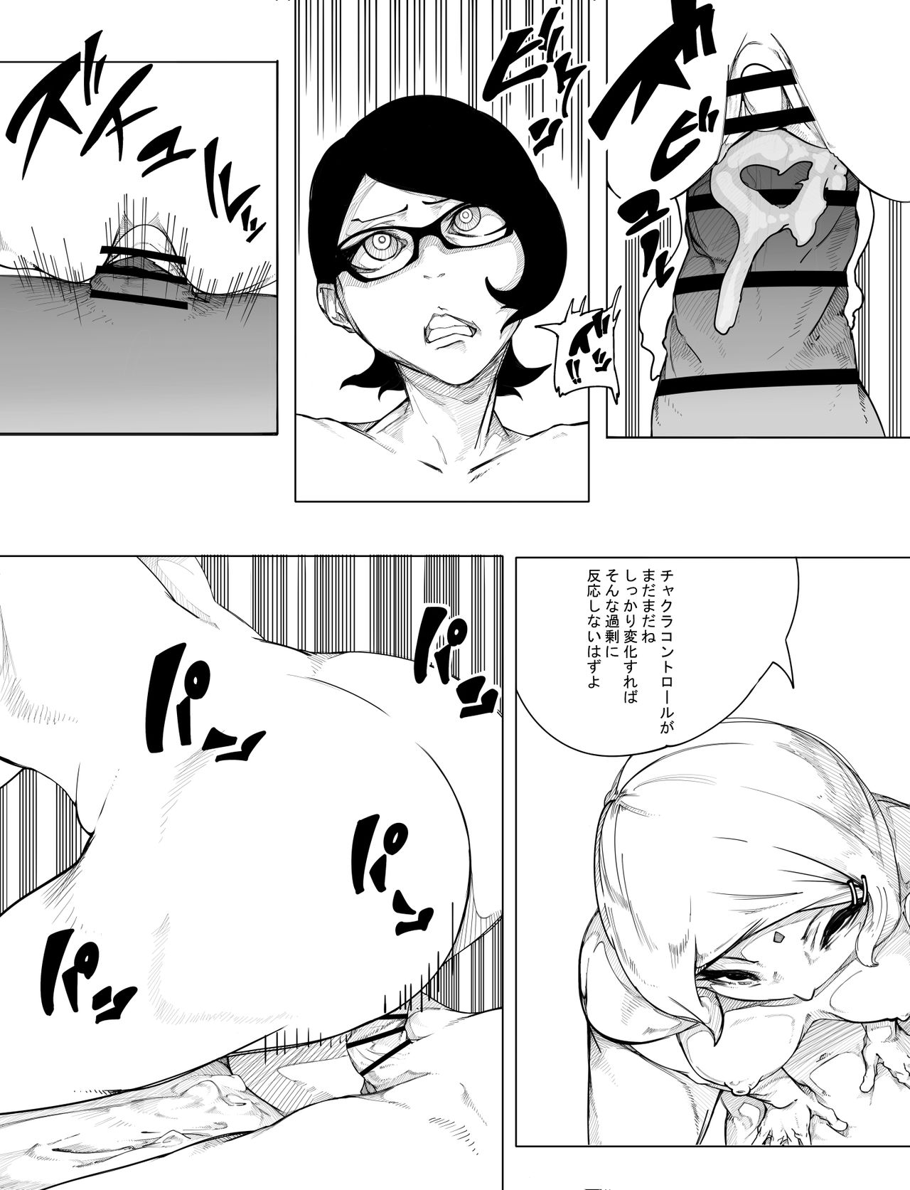 Sakura x Futanari Sarada page 7 full