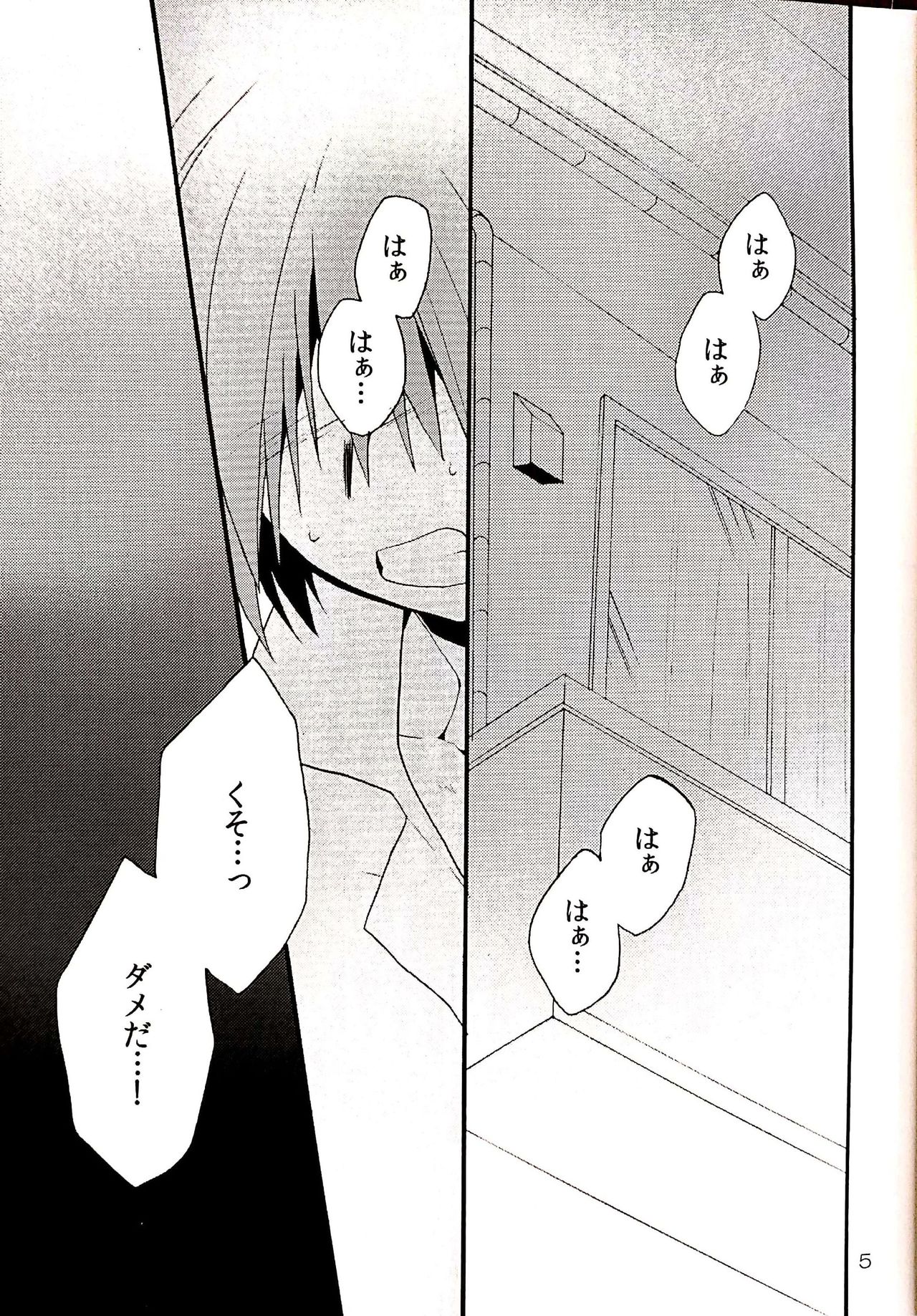 Sister Complex! page 2 full