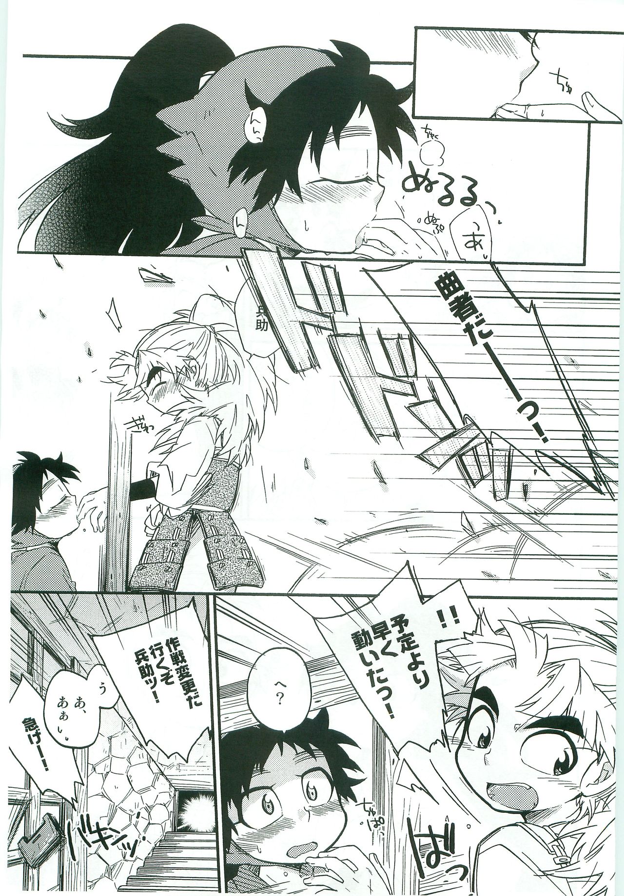 Icha Icha Chu Chu Shiteru dake! page 10 full
