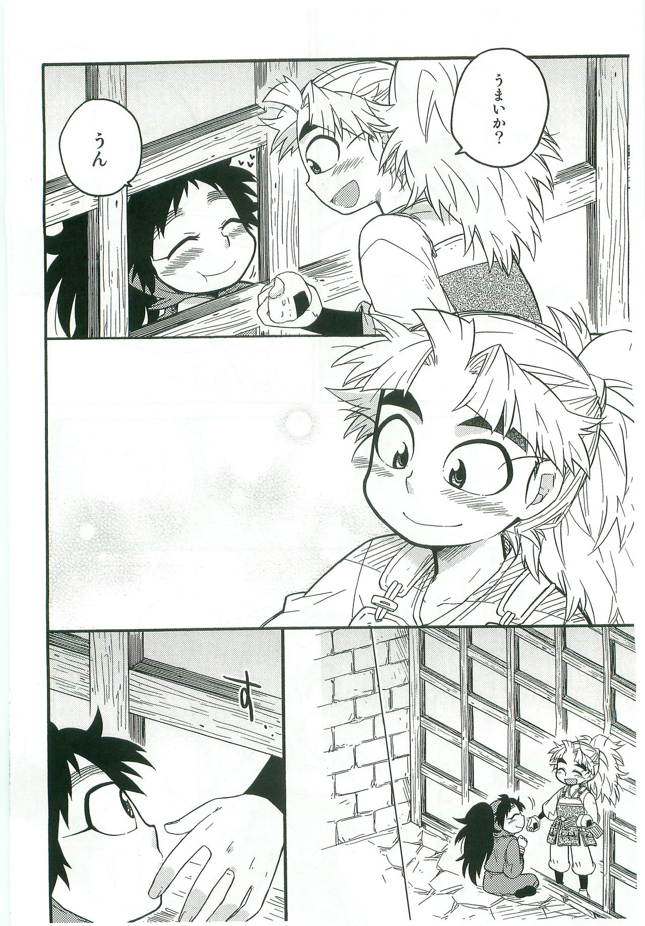 Icha Icha Chu Chu Shiteru dake! page 7 full