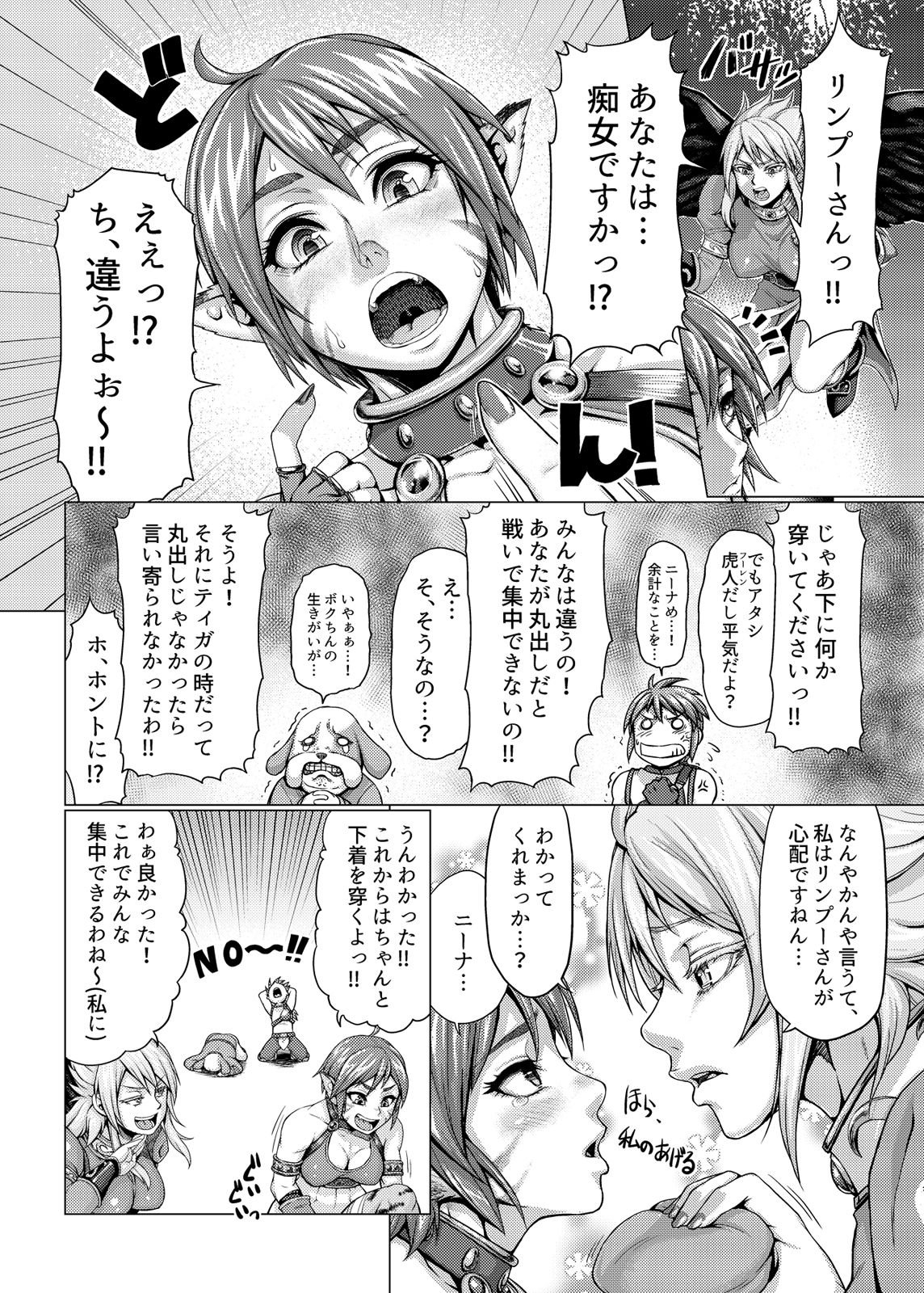 Rinpu is really good page 2 full