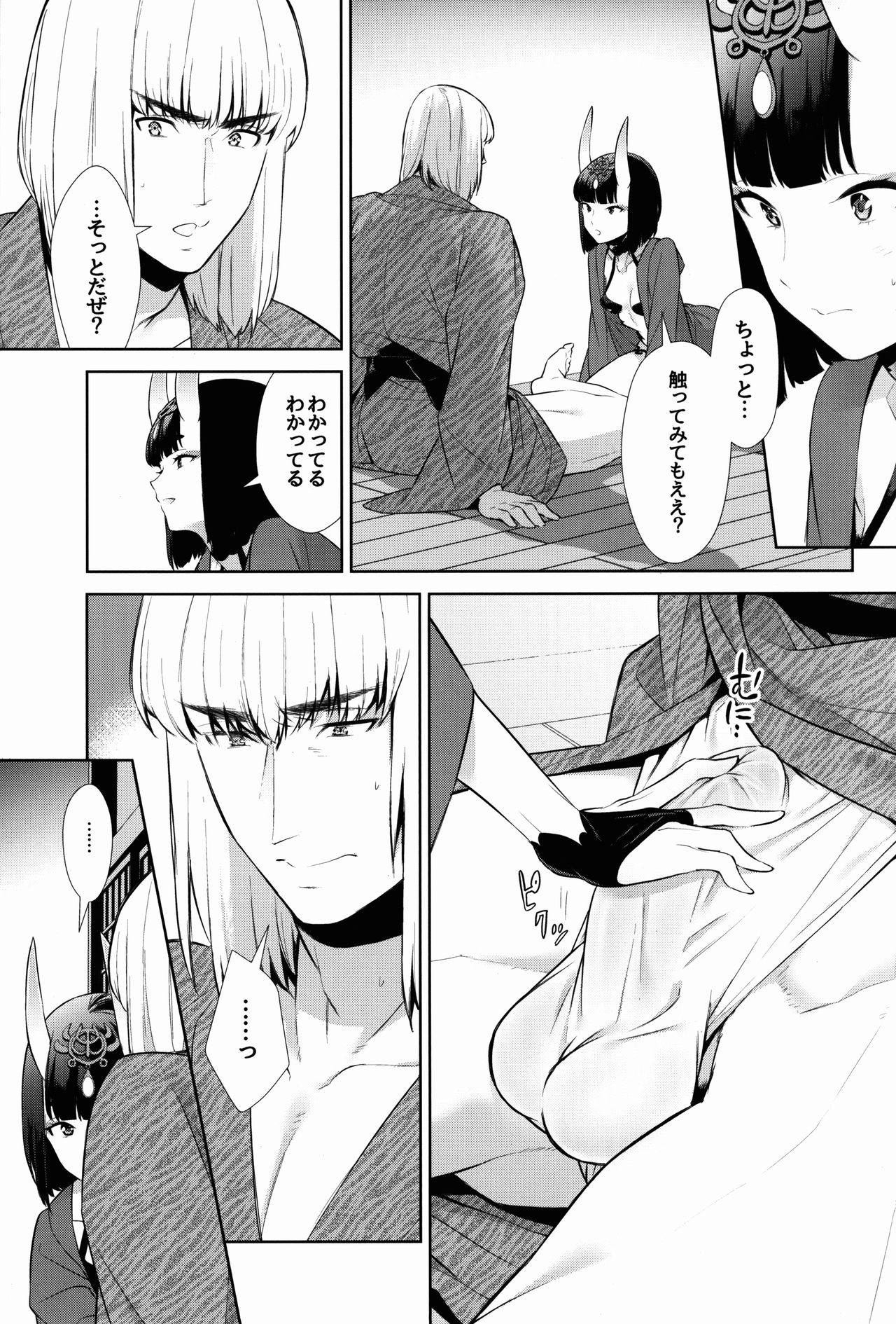 Sore wa Yamai de wa Naku page 9 full