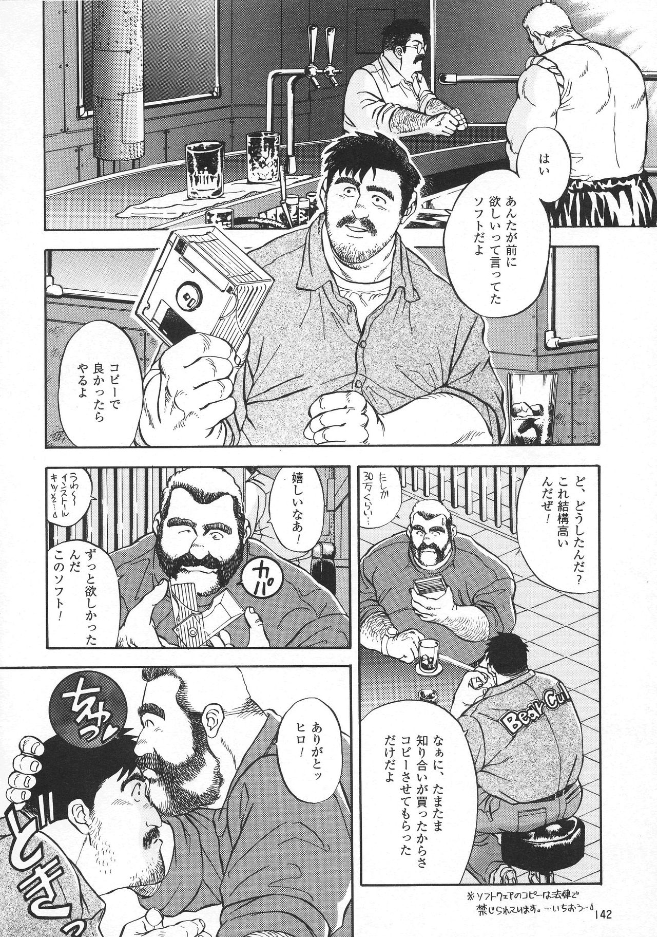 GAME PLAYER page 2 full