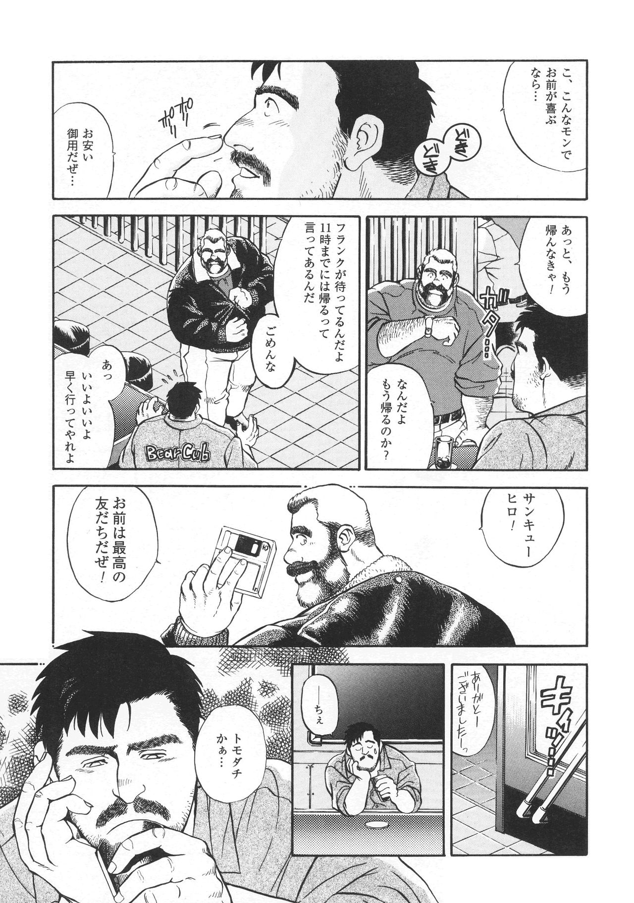 GAME PLAYER page 3 full