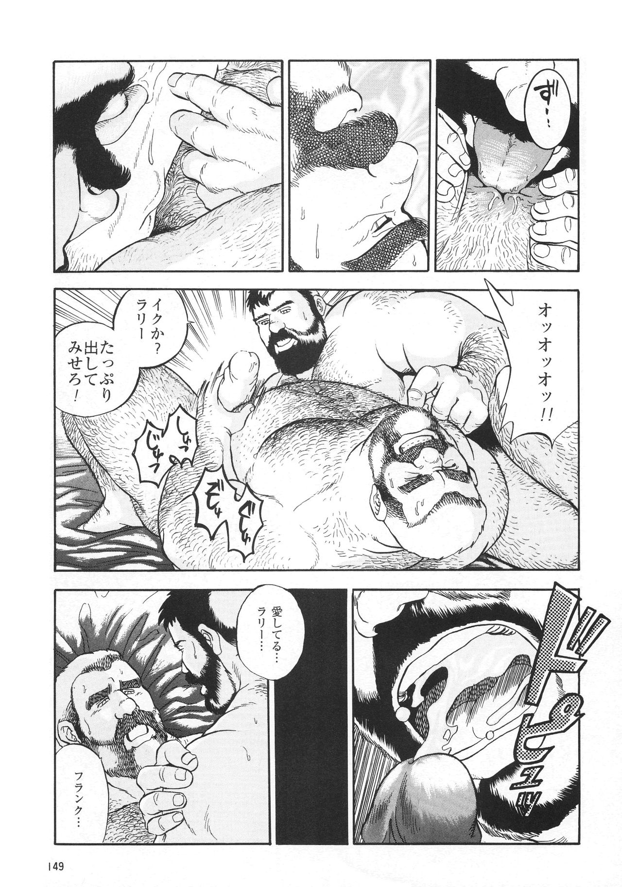 GAME PLAYER page 9 full