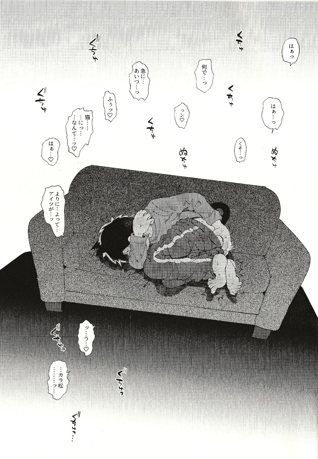 CAT MATING page 2 full