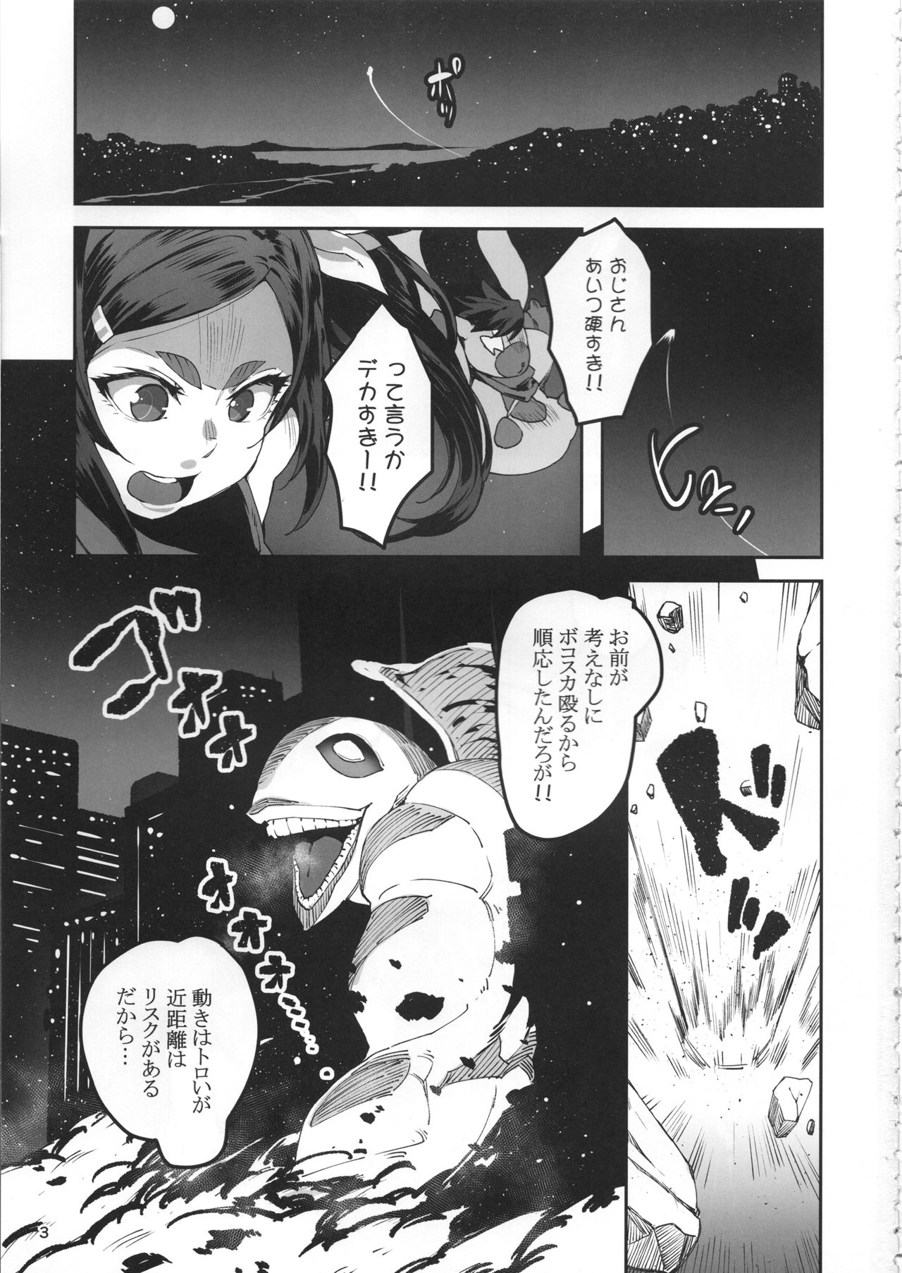 Meten Puela LEVEL3 page 2 full