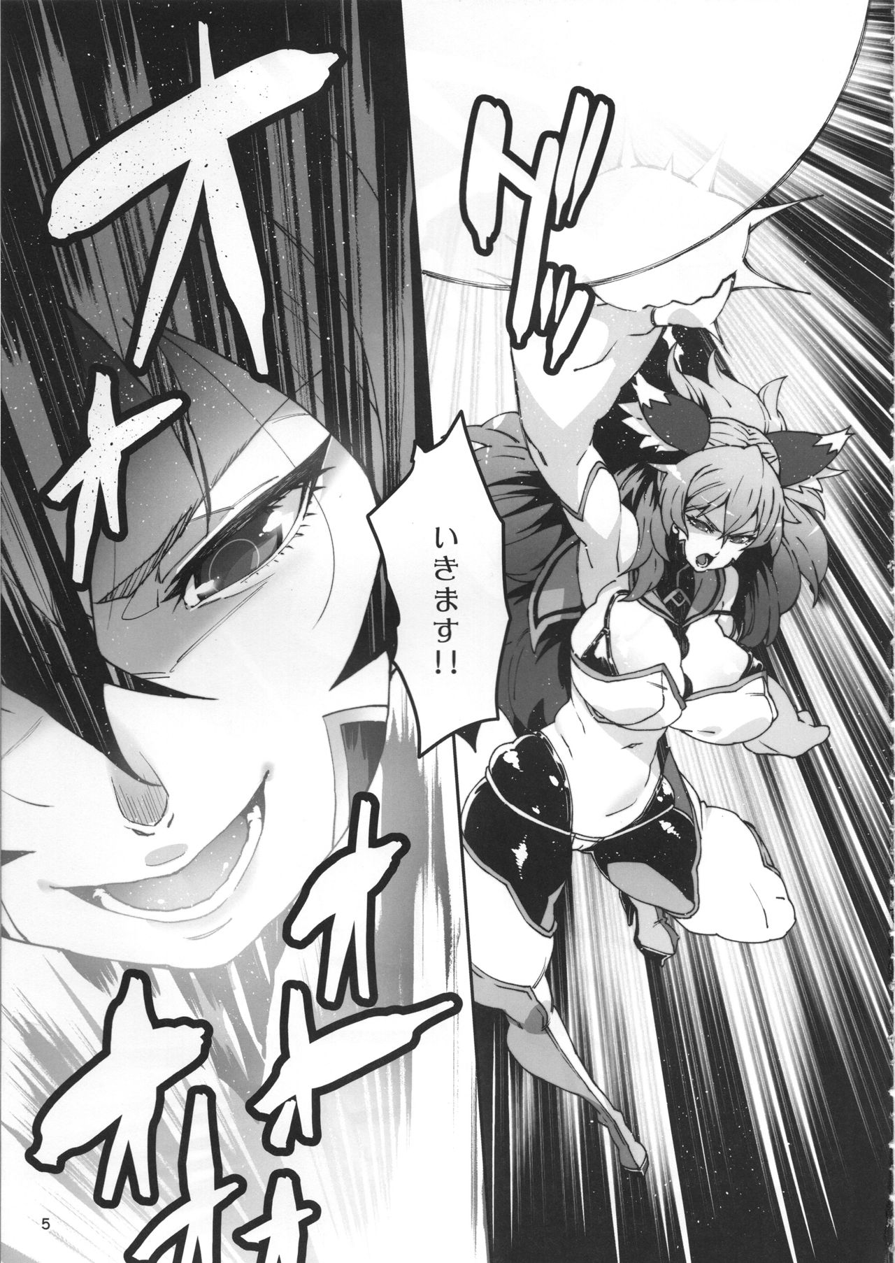 Meten Puela LEVEL3 page 4 full