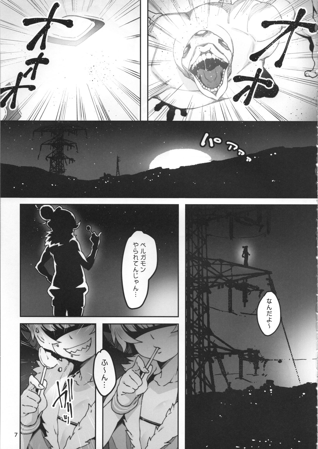 Meten Puela LEVEL3 page 6 full