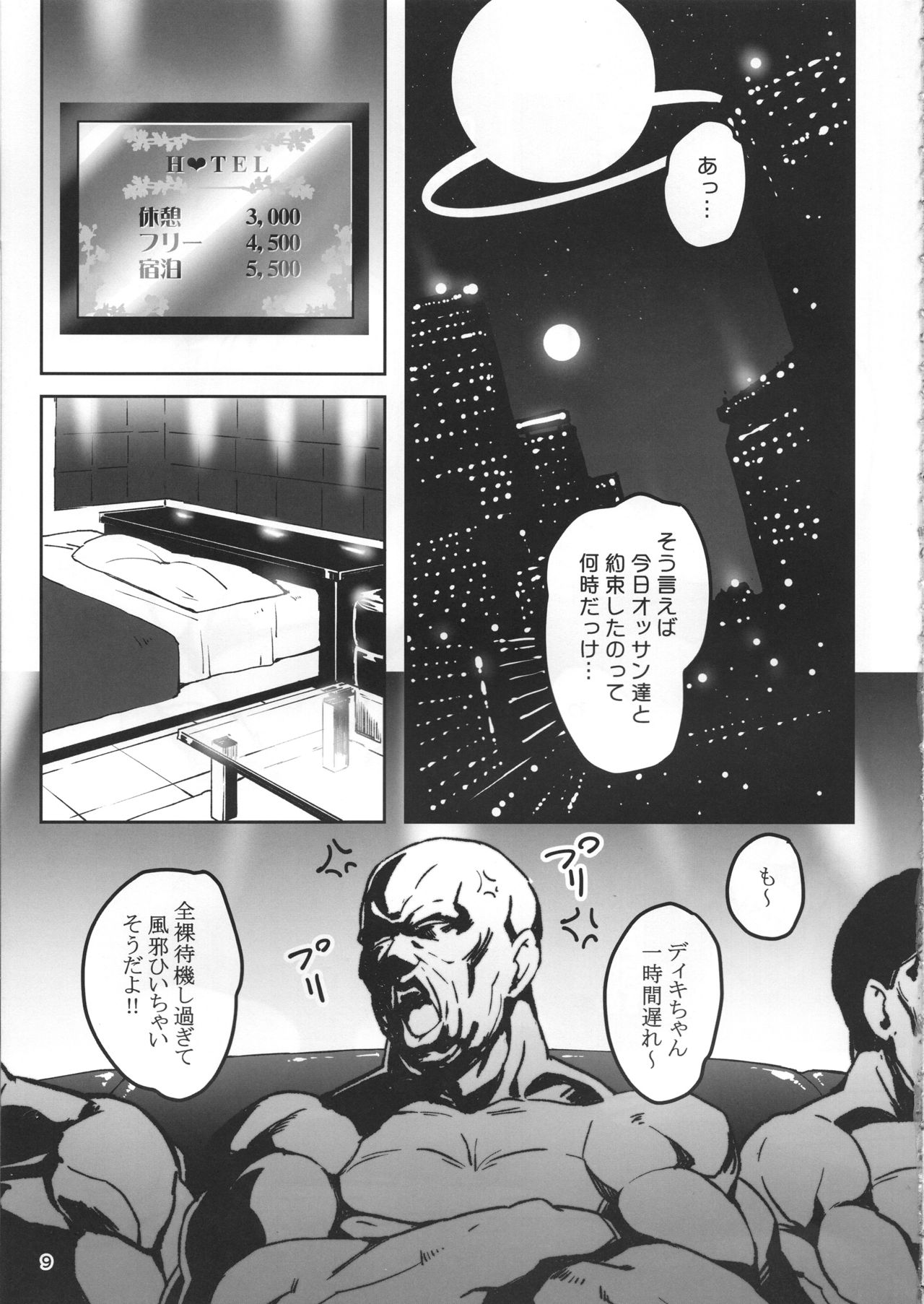 Meten Puela LEVEL3 page 8 full