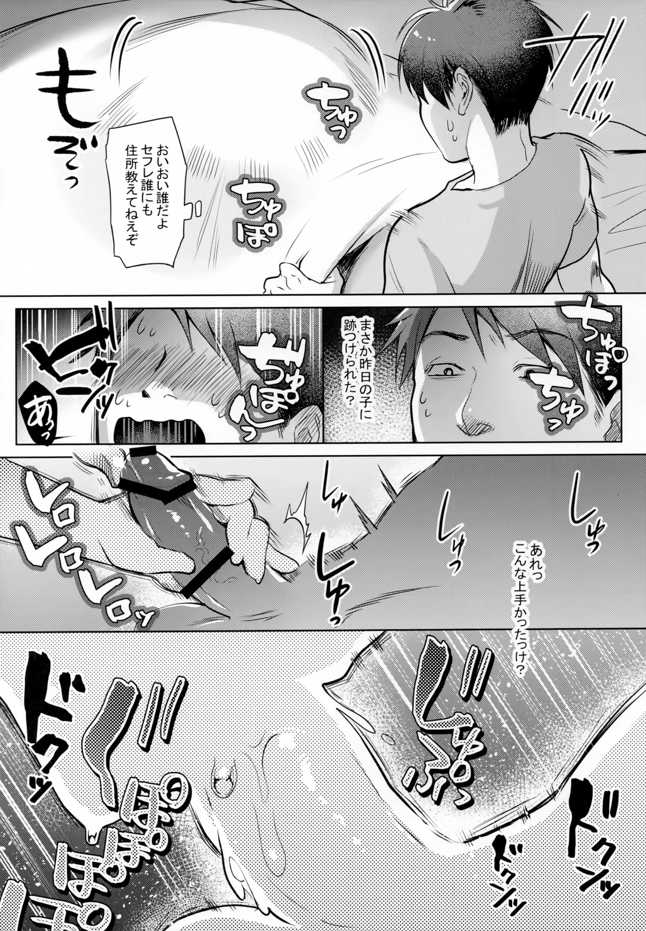 Watashi ga Kanojo page 5 full