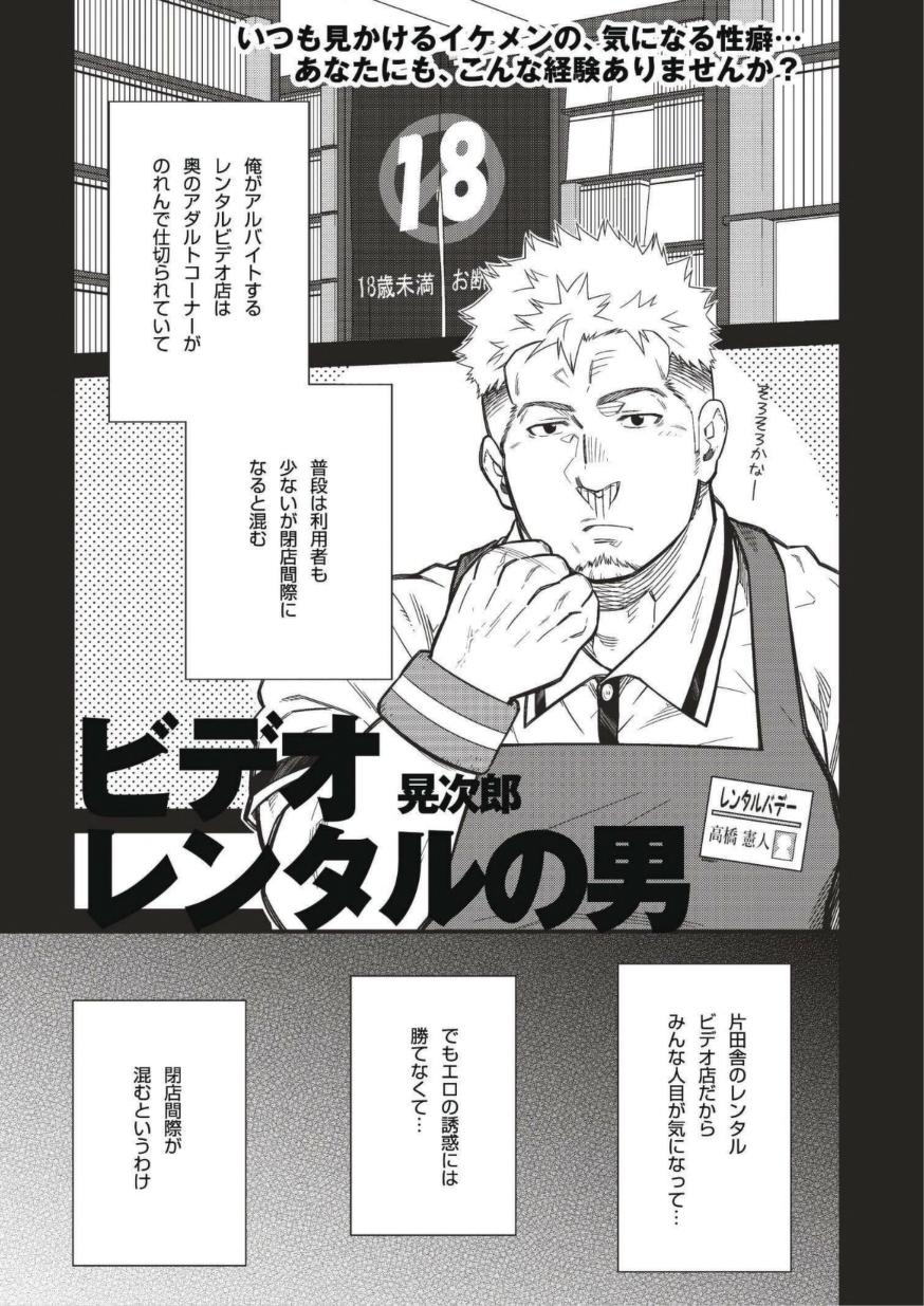 Terujirou - 晃次郎 - Badi  Bʌ́di  122 page 1 full