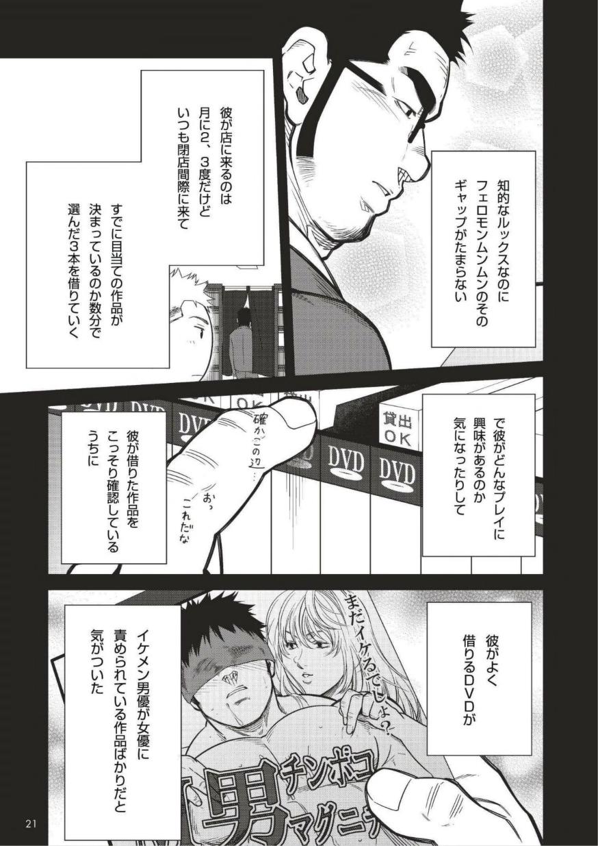 Terujirou - 晃次郎 - Badi  Bʌ́di  122 page 3 full