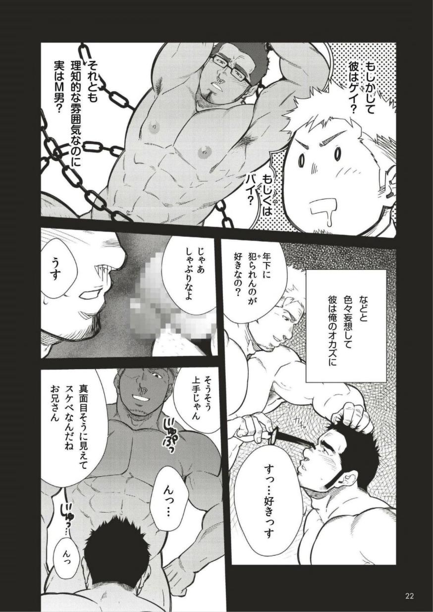 Terujirou - 晃次郎 - Badi  Bʌ́di  122 page 4 full
