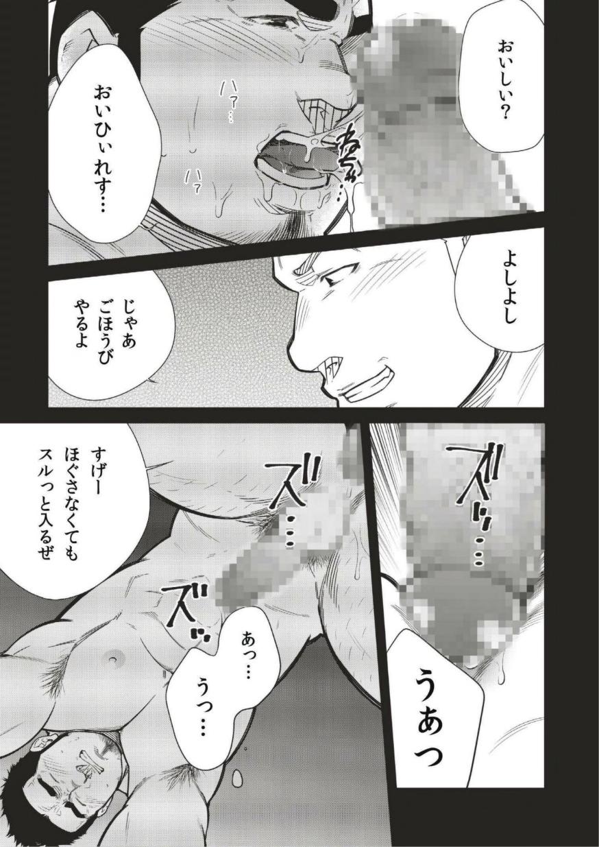 Terujirou - 晃次郎 - Badi  Bʌ́di  122 page 5 full