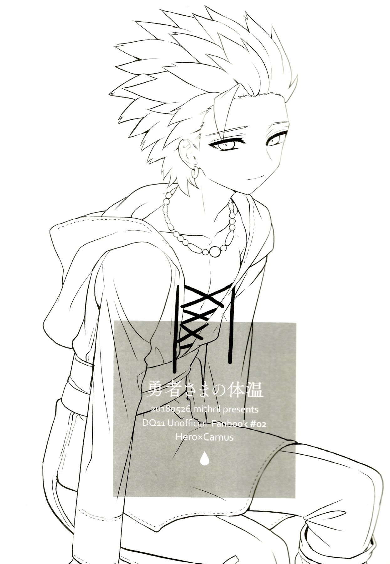 Yuusha-sama no Taion page 2 full