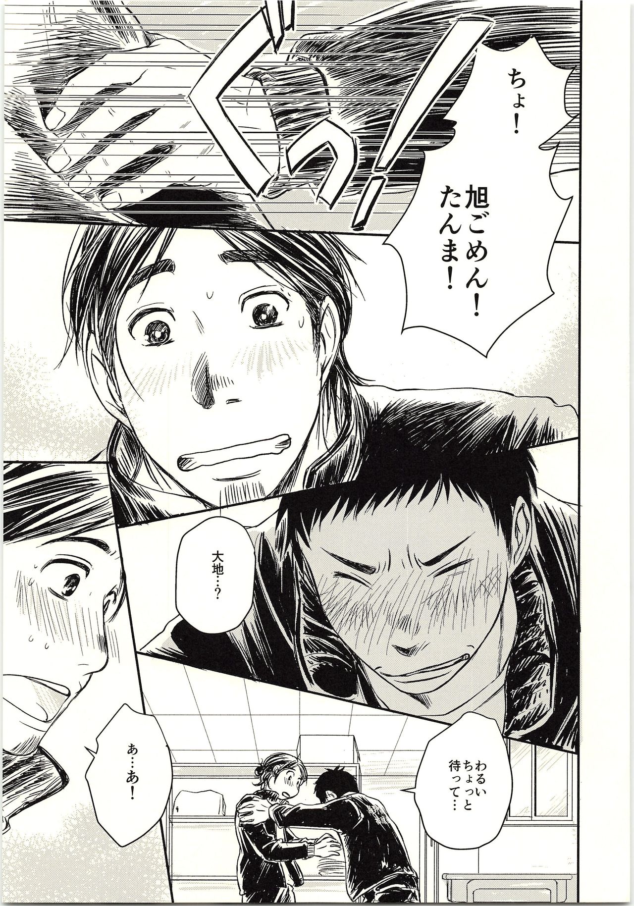 Koi ga Kanatta Sono Ato wa? page 2 full