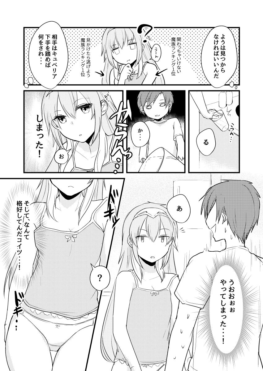 Lucky Cubex page 8 full