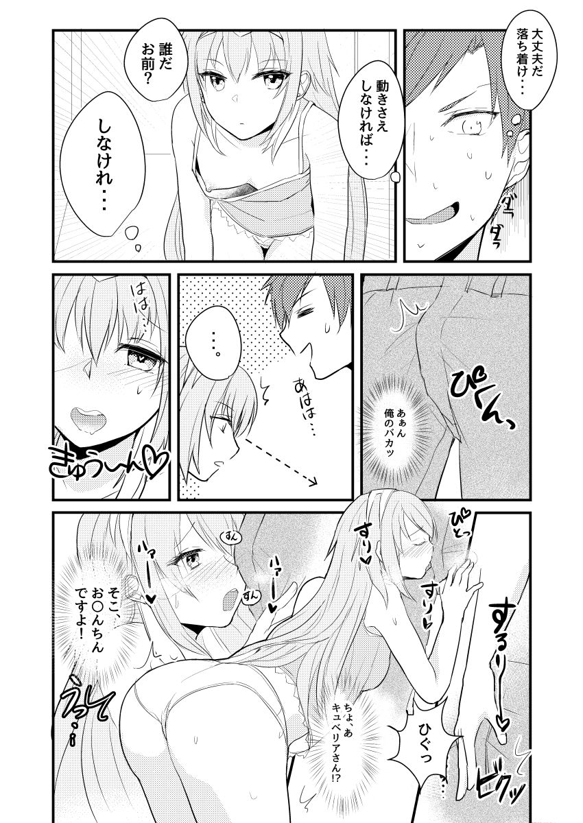 Lucky Cubex page 9 full