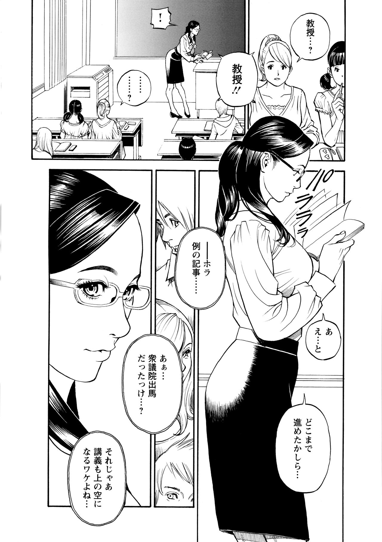 InY Akajuutan + Omake page 10 full