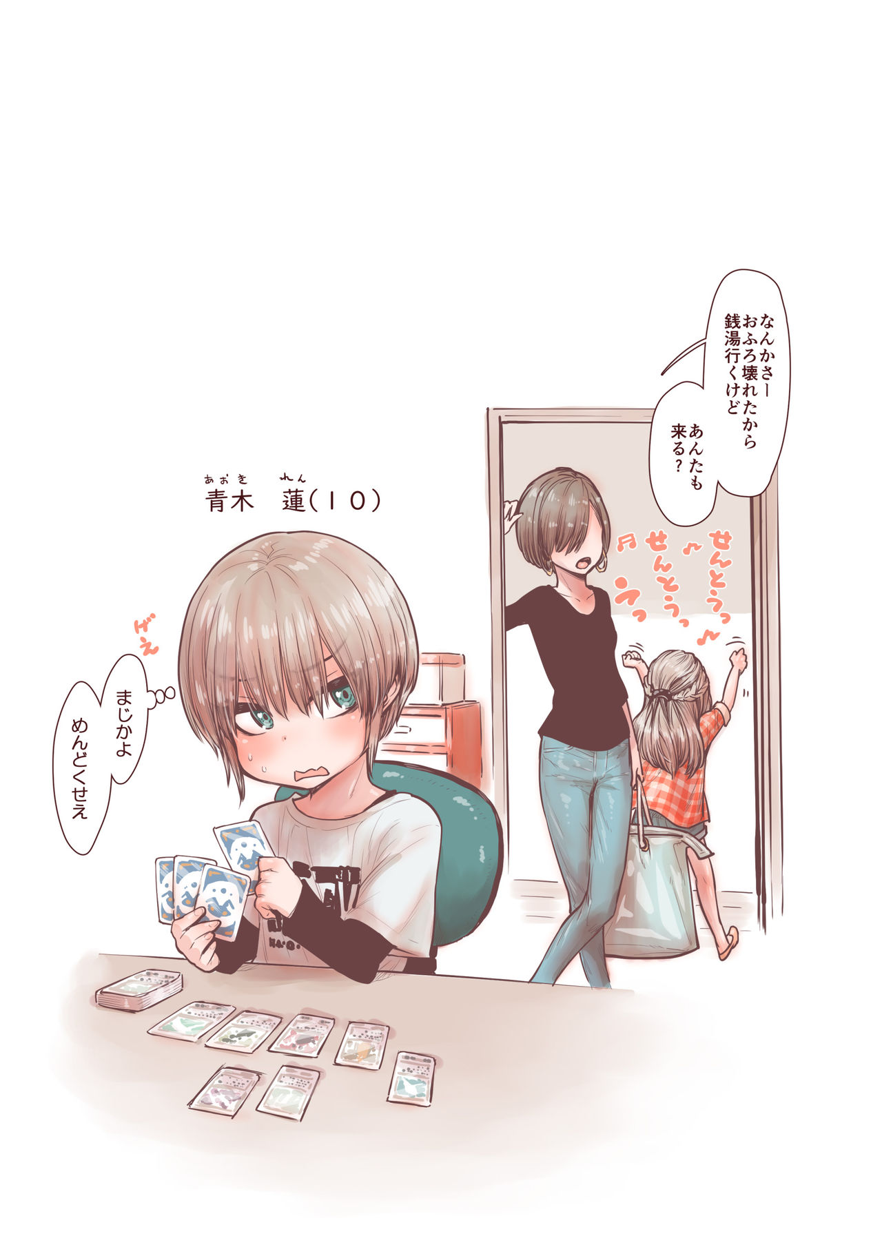 Otokonoko wa Zenritsusen de Hanahiraku page 3 full