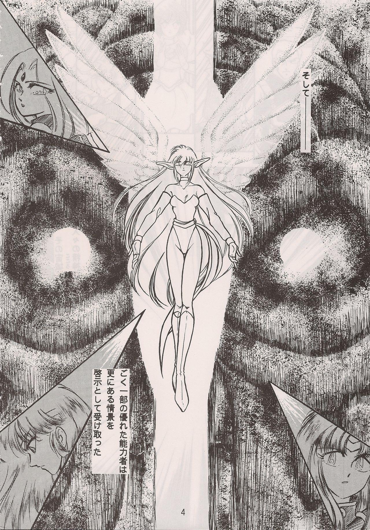 PHANTASY STAR ALL!! 6 page 6 full