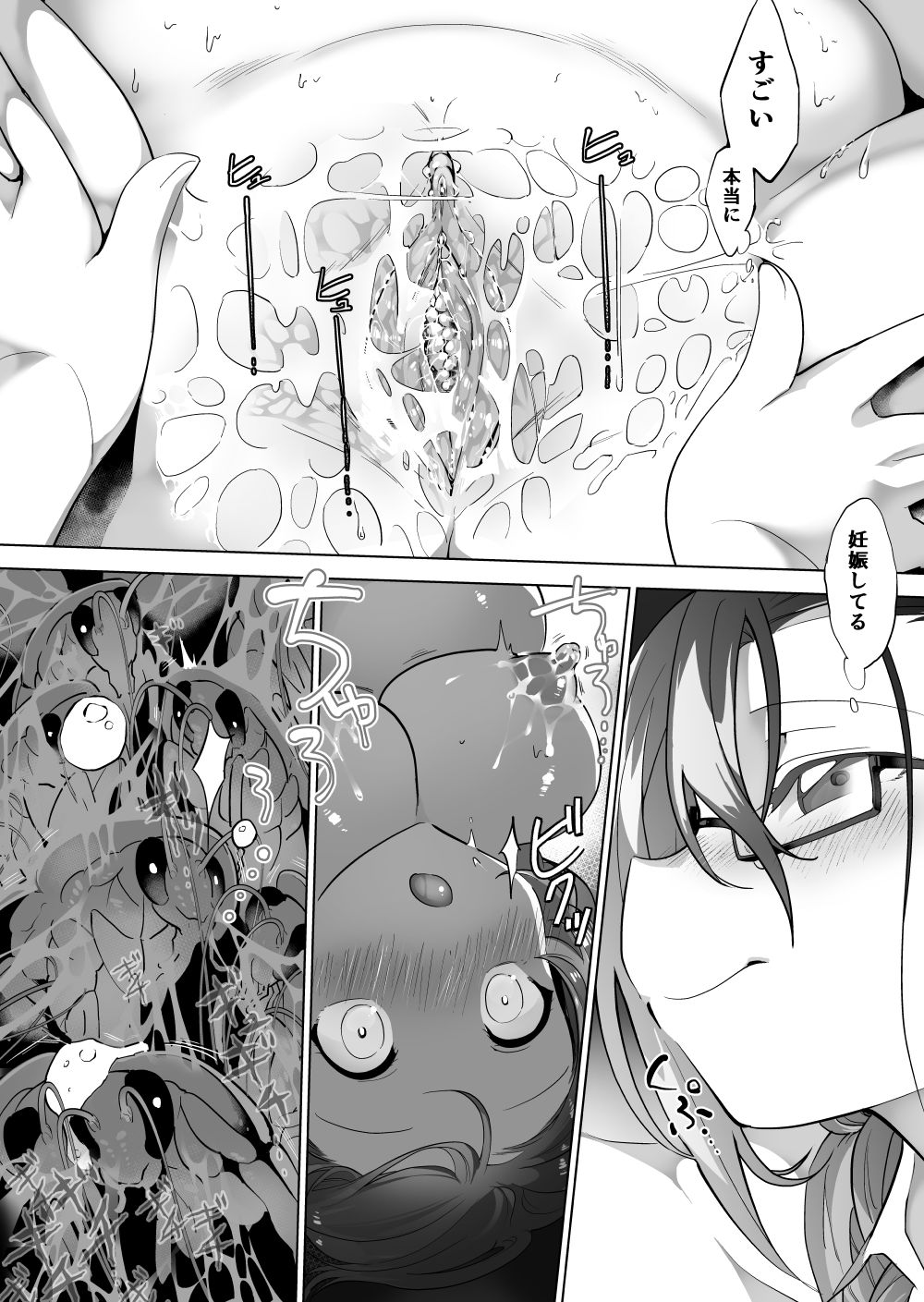 Gokimesu no Inai Gakkou Jitaku Hen page 8 full