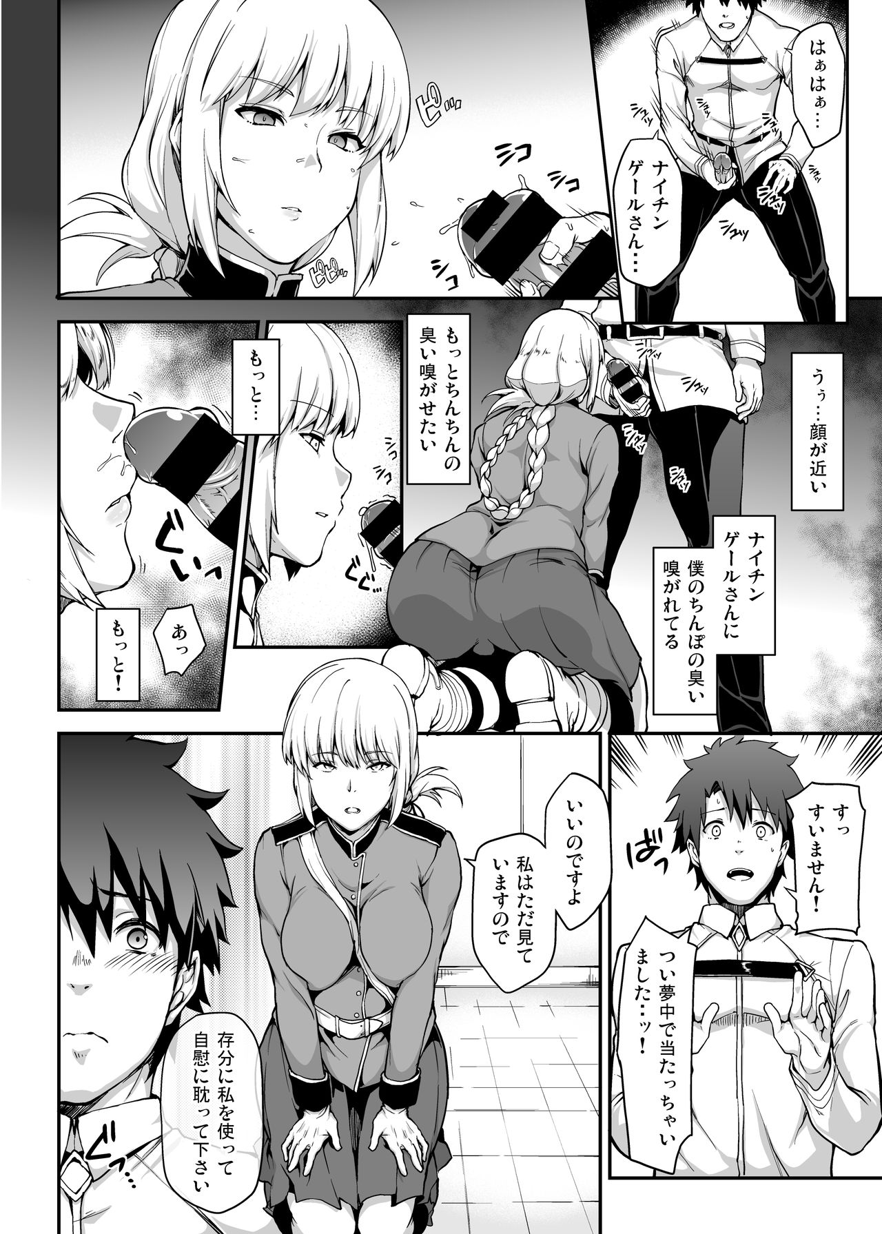 Reiju o Motte Meizuru! Nikaku page 2 full