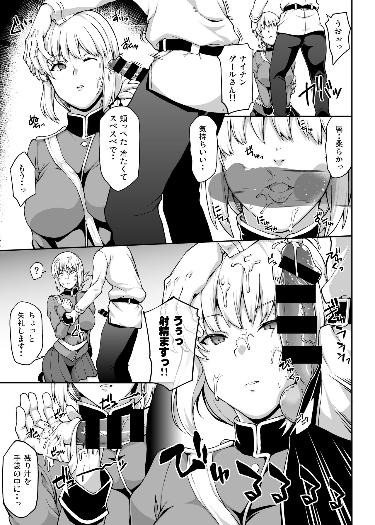 Reiju o Motte Meizuru! Nikaku page 3 full