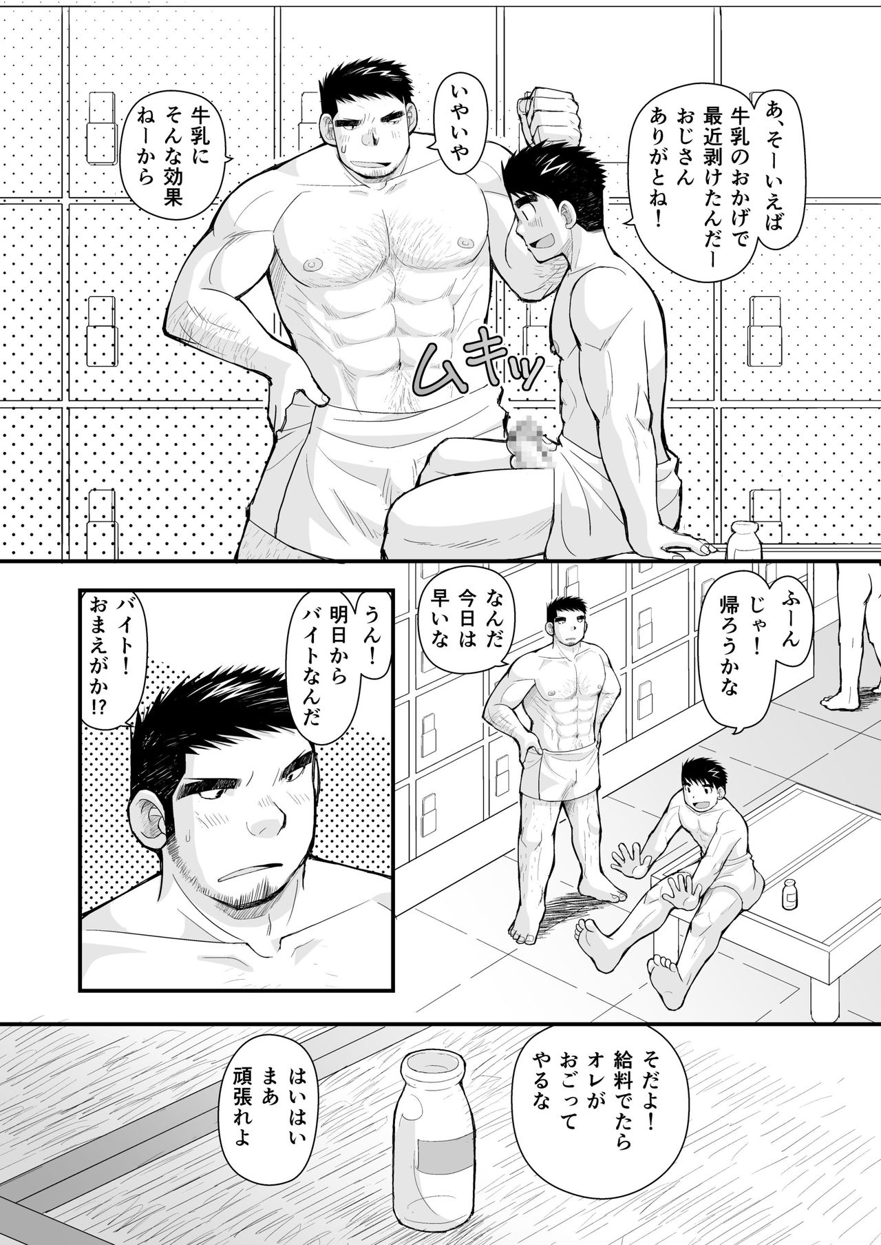 Shima Shirts to Knickerbockers page 8 full