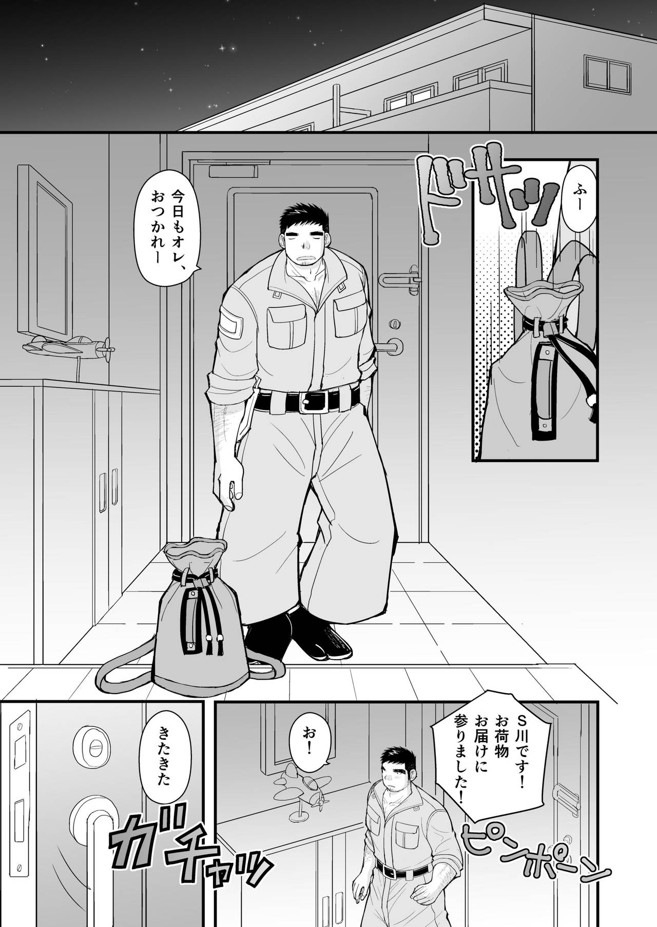 Shima Shirts to Knickerbockers page 9 full