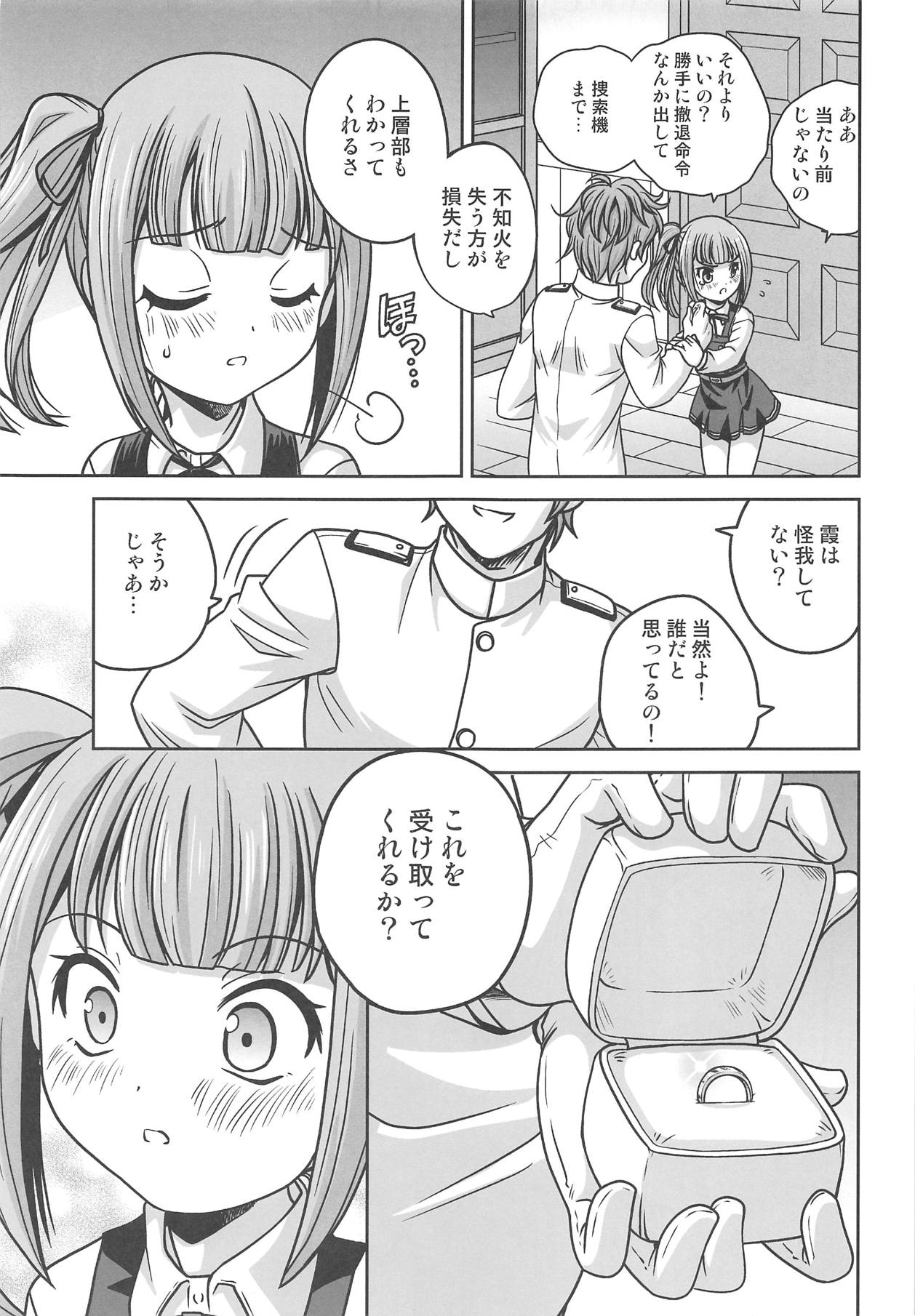 Kasumi-chan ni Shikarareru page 10 full