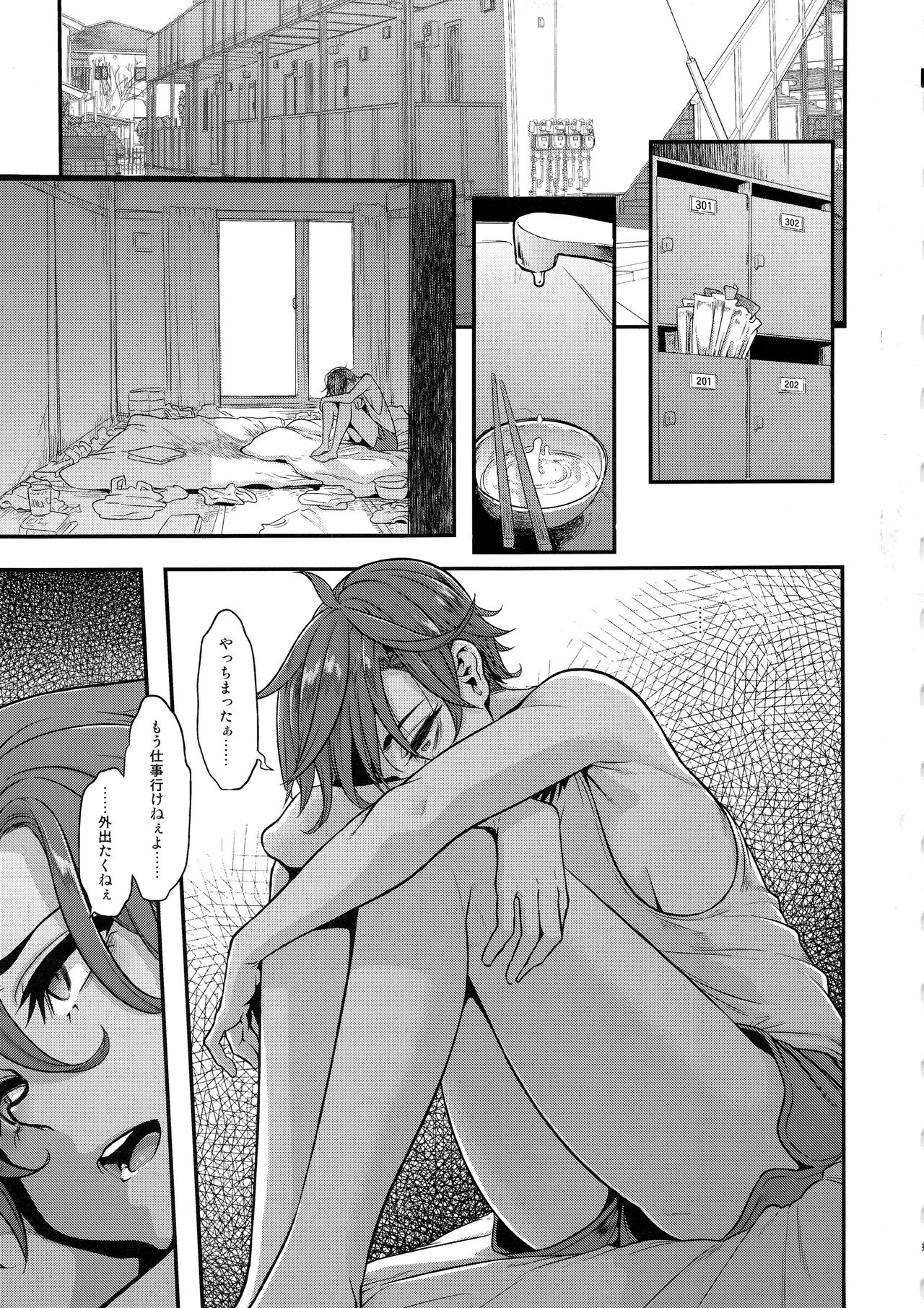 TSF Monogatari APPEND 5.0 page 7 full