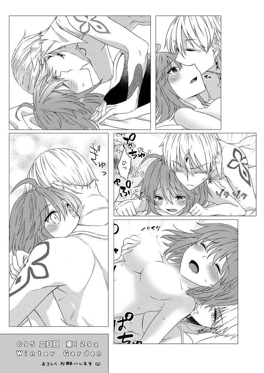 Anata to Issho no Rakuen page 10 full