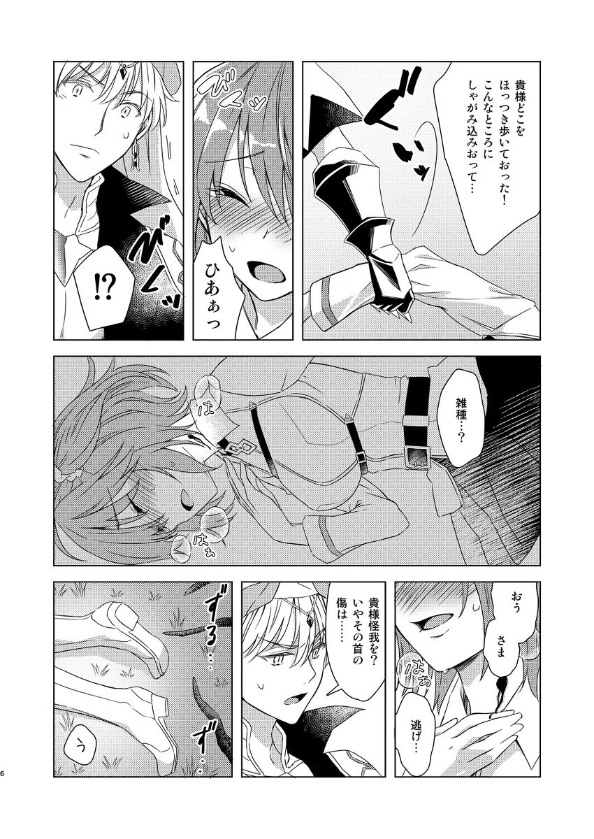 Anata to Issho no Rakuen page 4 full