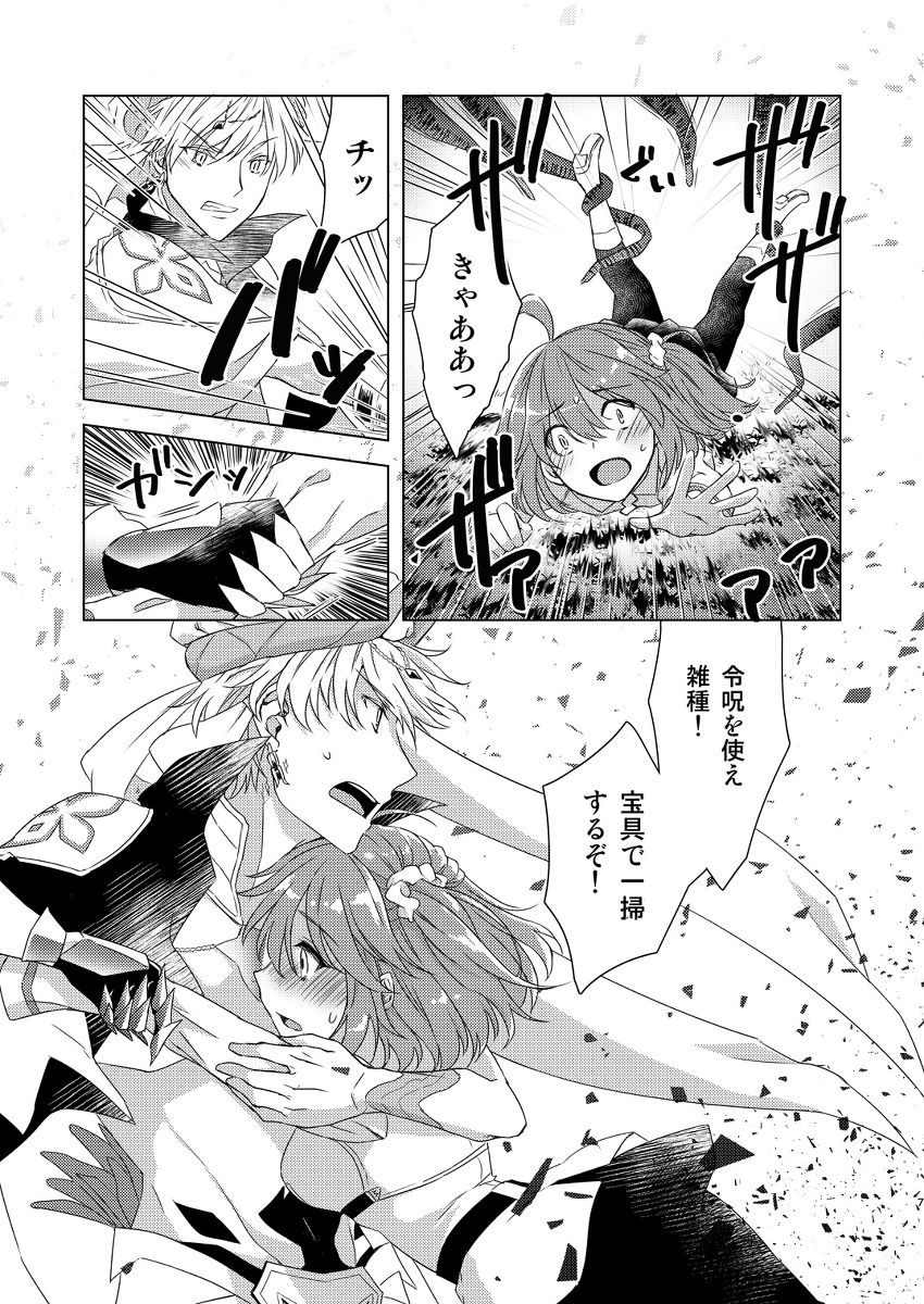Anata to Issho no Rakuen page 5 full