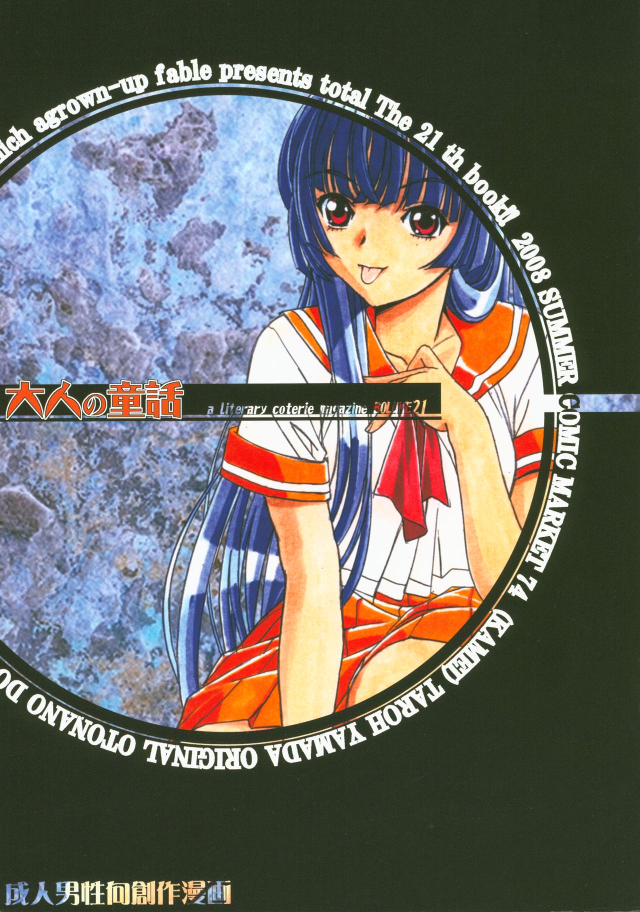 Otonano Do-wa Vol. 21 page 1 full