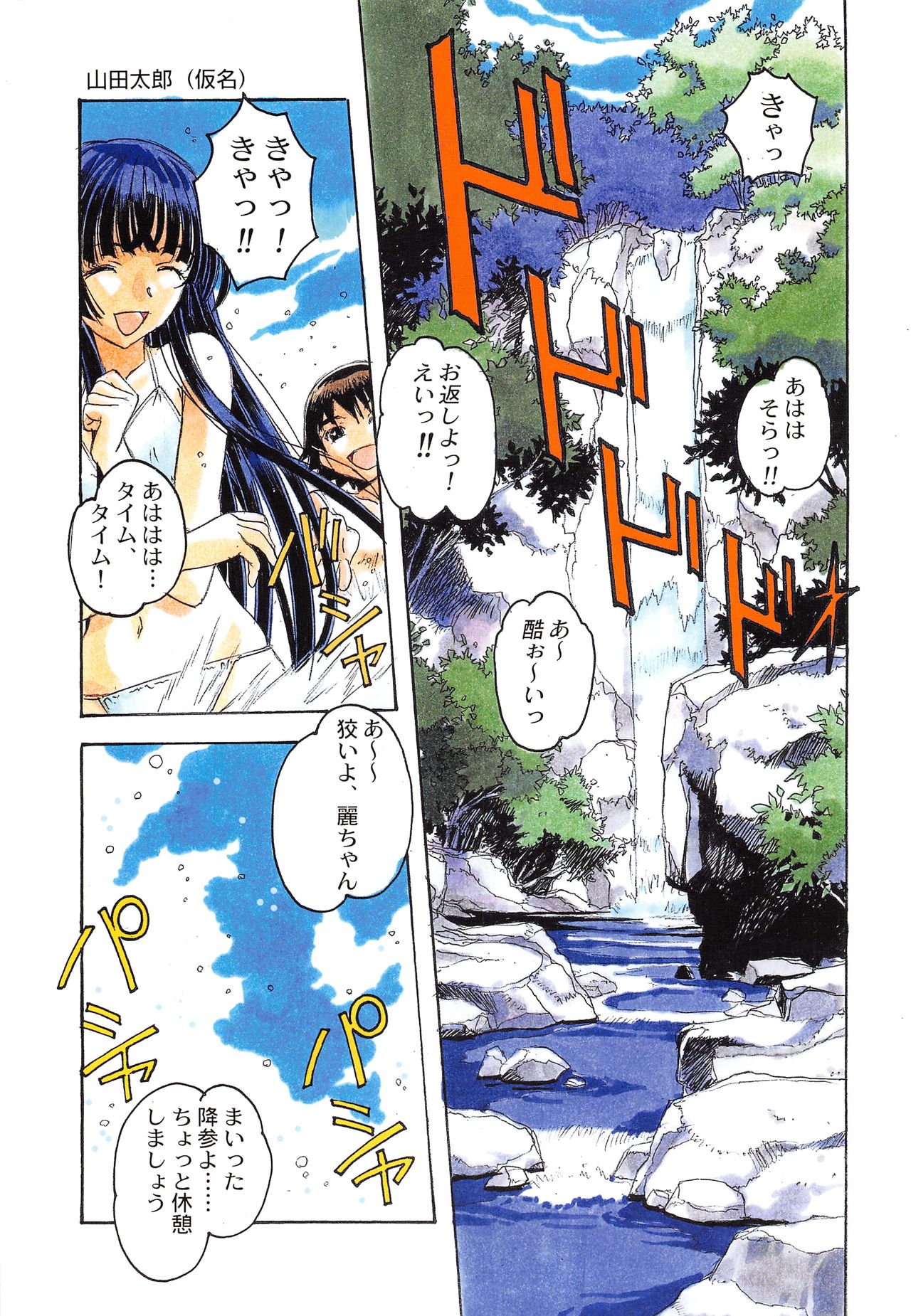 Otonano Do-wa Vol. 21 page 2 full