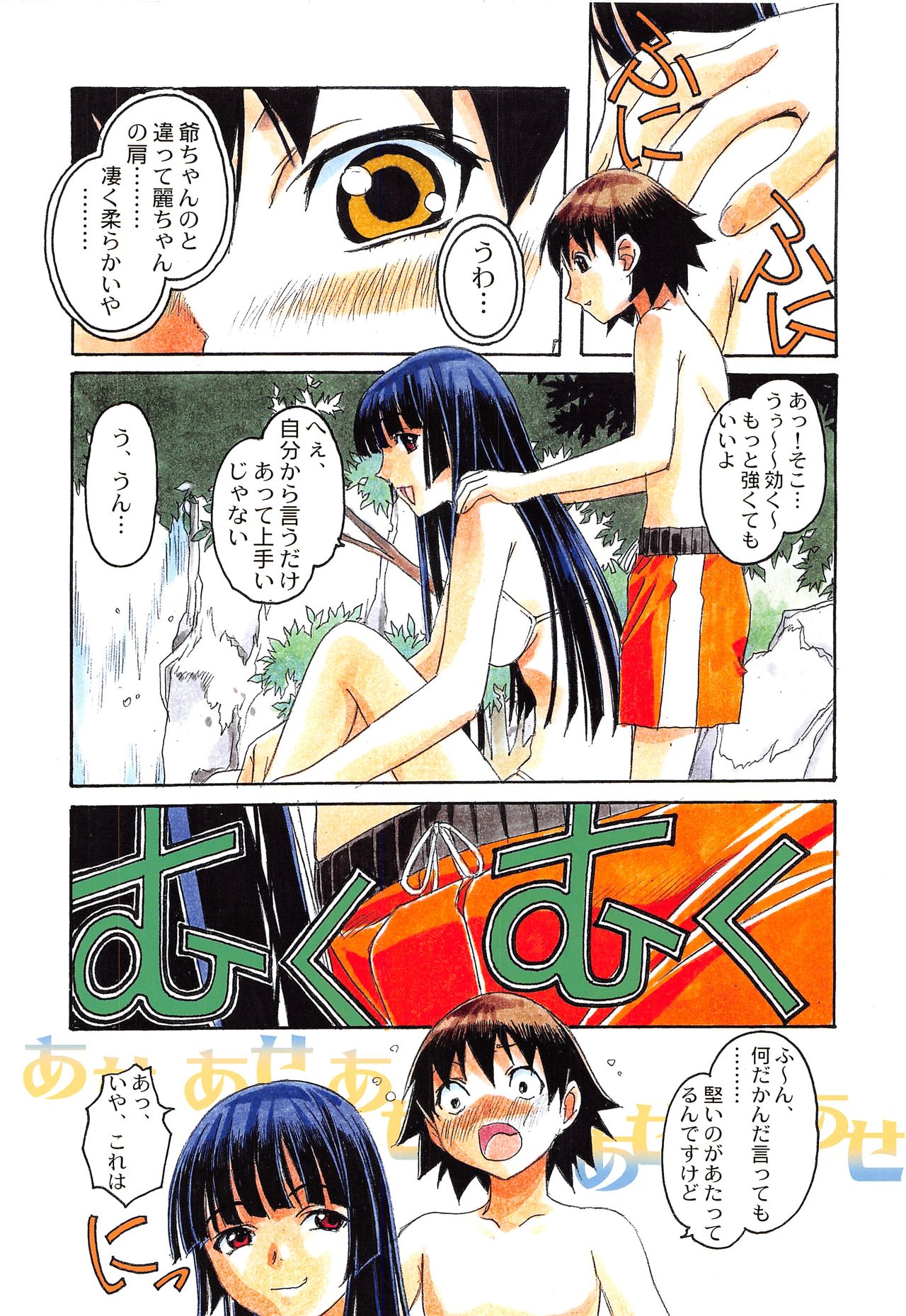 Otonano Do-wa Vol. 21 page 5 full