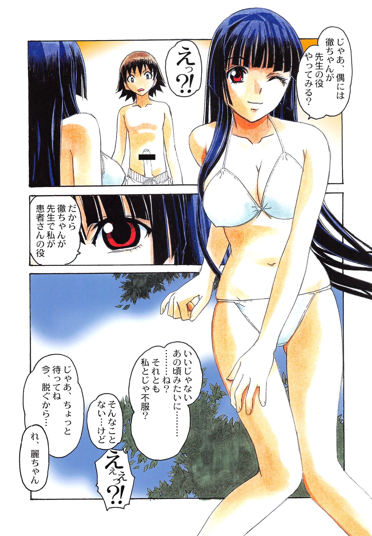 Otonano Do-wa Vol. 21 page 8 full