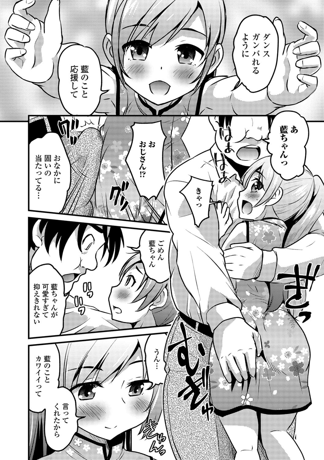 Gekkan Web Otoko no Ko-llection! S Vol. 41 page 10 full